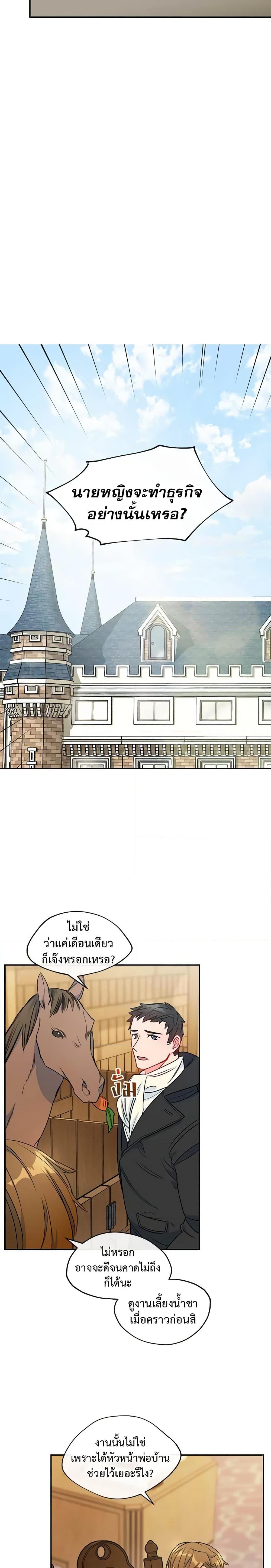 Manga-lc-com อ่านมังงะ อ่านการ์ตูน ออนไลน์ ฟรี 50 Tea Recipes from the Duchess ตอนที่ 1 2 3 4 5 6 7 8 9 10 11 12 13 14 ฟรี ไม่มีโฆษณา Manga-lc - อ่าน มังงะ อ่าน การ์ตูน ออนไลน์ อ่านมังงะ ฟรี