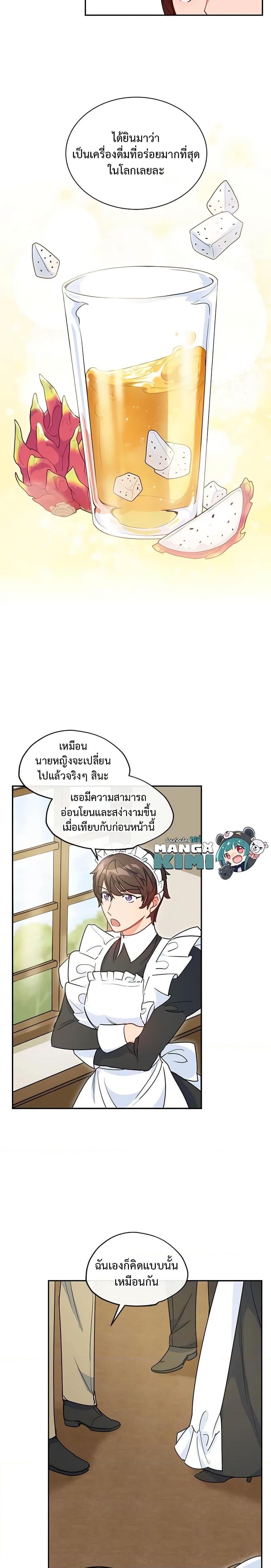 Manga-lc-com อ่านมังงะ อ่านการ์ตูน ออนไลน์ ฟรี 50 Tea Recipes from the Duchess ตอนที่ 1 2 3 4 5 6 7 8 9 10 11 12 13 14 ฟรี ไม่มีโฆษณา Manga-lc - อ่าน มังงะ อ่าน การ์ตูน ออนไลน์ อ่านมังงะ ฟรี