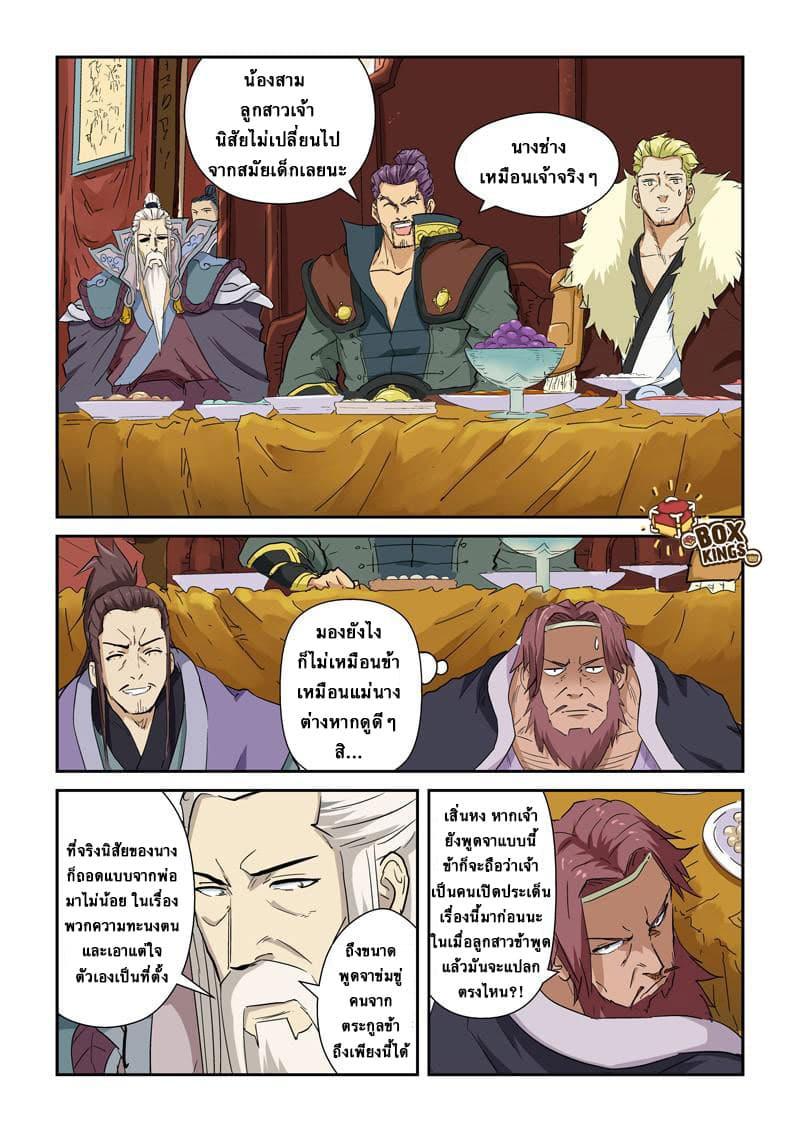 Manga-lc-com อ่านมังงะ อ่านการ์ตูน ออนไลน์ ฟรี Tales of Demons and Gods ตอนที่ 1 2 3 4 5 6 7 8 9 10 11 12 13 14 ฟรี ไม่มีโฆษณา Manga-lc - อ่าน มังงะ อ่าน การ์ตูน ออนไลน์ อ่านมังงะ ฟรี