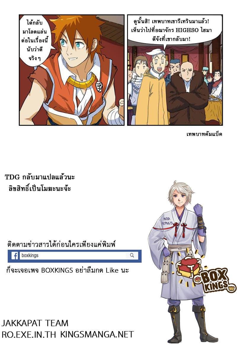 Manga-lc-com อ่านมังงะ อ่านการ์ตูน ออนไลน์ ฟรี Tales of Demons and Gods ตอนที่ 1 2 3 4 5 6 7 8 9 10 11 12 13 14 ฟรี ไม่มีโฆษณา Manga-lc - อ่าน มังงะ อ่าน การ์ตูน ออนไลน์ อ่านมังงะ ฟรี