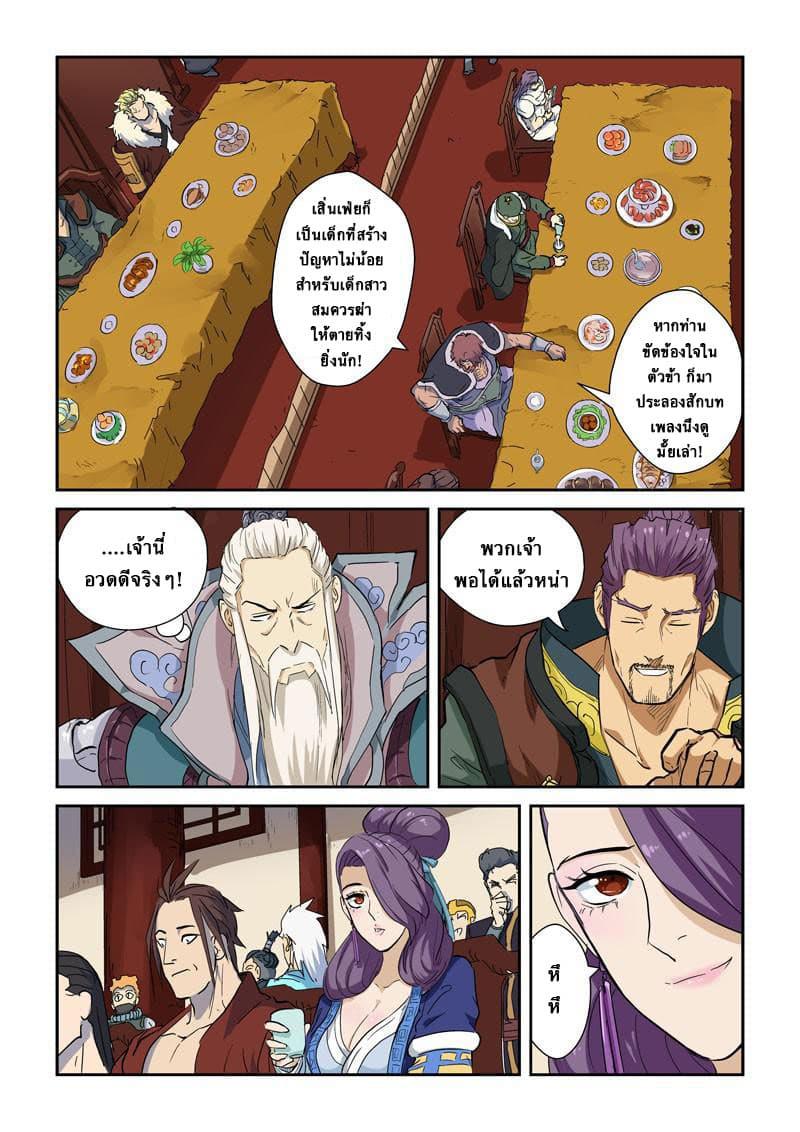 Manga-lc-com อ่านมังงะ อ่านการ์ตูน ออนไลน์ ฟรี Tales of Demons and Gods ตอนที่ 1 2 3 4 5 6 7 8 9 10 11 12 13 14 ฟรี ไม่มีโฆษณา Manga-lc - อ่าน มังงะ อ่าน การ์ตูน ออนไลน์ อ่านมังงะ ฟรี