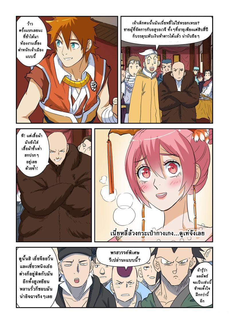 Manga-lc-com อ่านมังงะ อ่านการ์ตูน ออนไลน์ ฟรี Tales of Demons and Gods ตอนที่ 1 2 3 4 5 6 7 8 9 10 11 12 13 14 ฟรี ไม่มีโฆษณา Manga-lc - อ่าน มังงะ อ่าน การ์ตูน ออนไลน์ อ่านมังงะ ฟรี