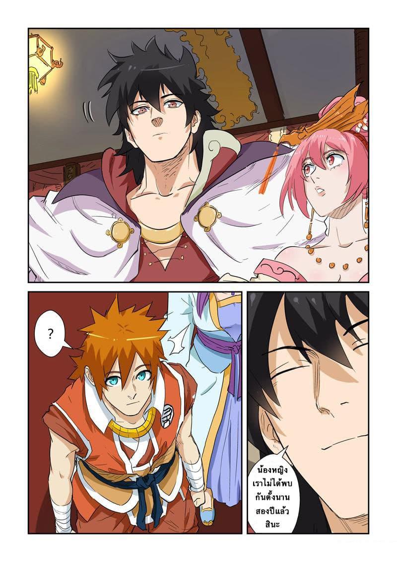 Manga-lc-com อ่านมังงะ อ่านการ์ตูน ออนไลน์ ฟรี Tales of Demons and Gods ตอนที่ 1 2 3 4 5 6 7 8 9 10 11 12 13 14 ฟรี ไม่มีโฆษณา Manga-lc - อ่าน มังงะ อ่าน การ์ตูน ออนไลน์ อ่านมังงะ ฟรี