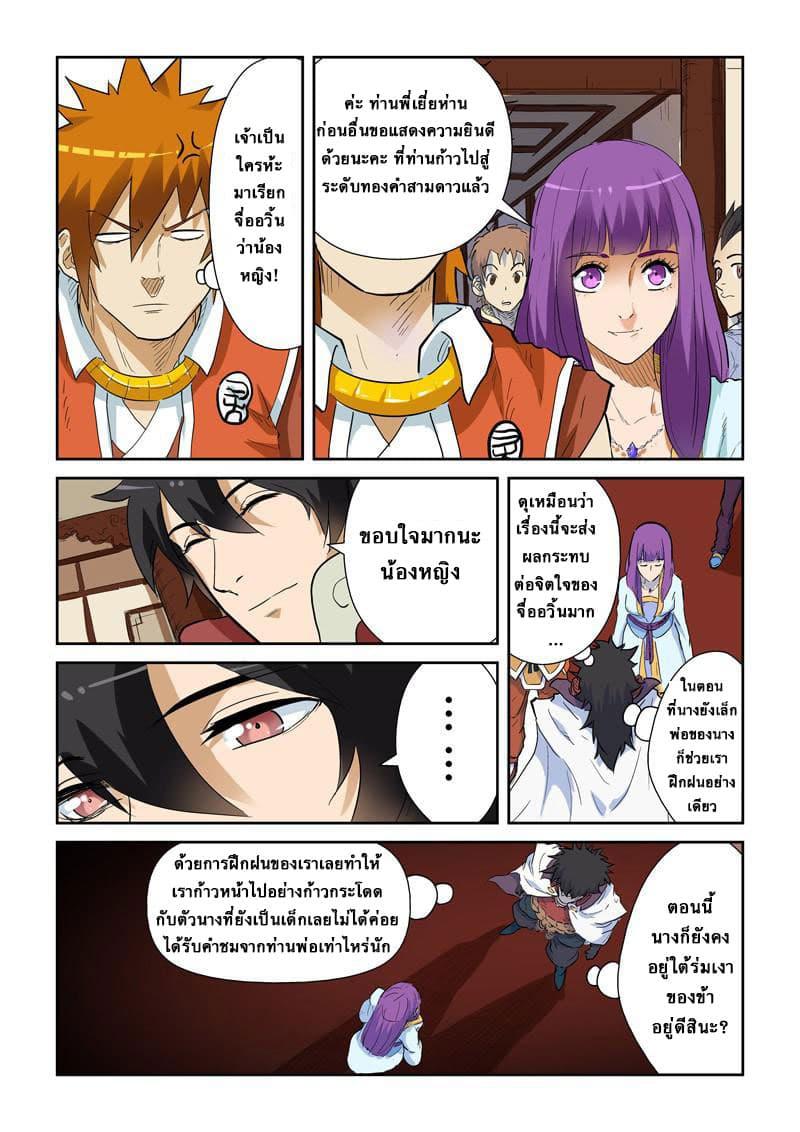 Manga-lc-com อ่านมังงะ อ่านการ์ตูน ออนไลน์ ฟรี Tales of Demons and Gods ตอนที่ 1 2 3 4 5 6 7 8 9 10 11 12 13 14 ฟรี ไม่มีโฆษณา Manga-lc - อ่าน มังงะ อ่าน การ์ตูน ออนไลน์ อ่านมังงะ ฟรี