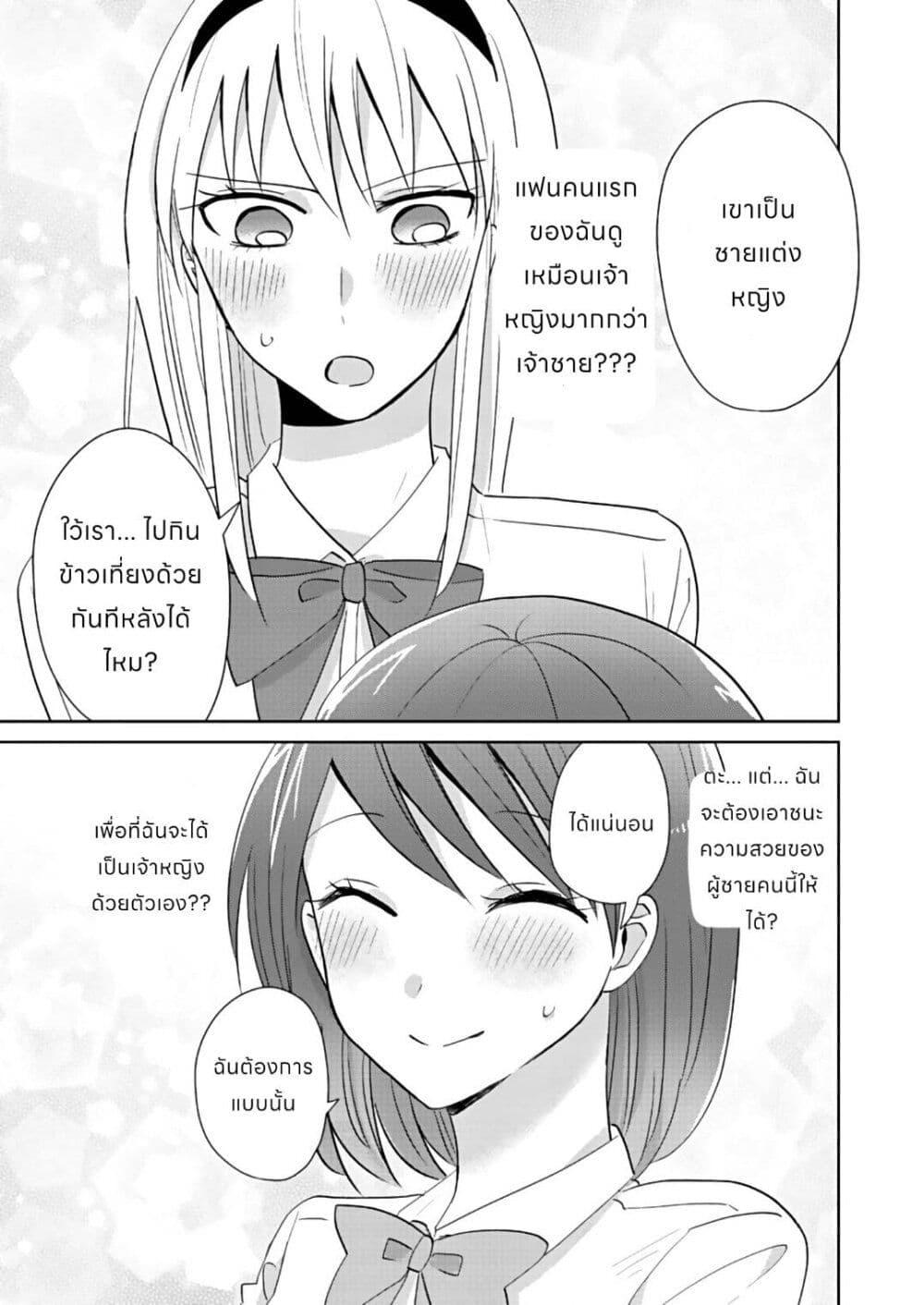 Manga-lc-com อ่านมังงะ อ่านการ์ตูน ออนไลน์ ฟรี How to Start a Relationship With Crossdressing ตอนที่ 1 2 3 4 5 6 7 8 9 10 11 12 13 14 ฟรี ไม่มีโฆษณา Manga-lc - อ่าน มังงะ อ่าน การ์ตูน ออนไลน์ อ่านมังงะ ฟรี