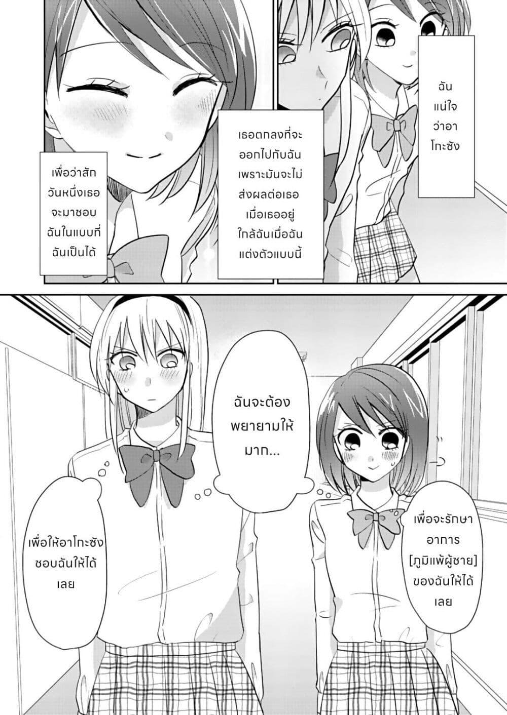 Manga-lc-com อ่านมังงะ อ่านการ์ตูน ออนไลน์ ฟรี How to Start a Relationship With Crossdressing ตอนที่ 1 2 3 4 5 6 7 8 9 10 11 12 13 14 ฟรี ไม่มีโฆษณา Manga-lc - อ่าน มังงะ อ่าน การ์ตูน ออนไลน์ อ่านมังงะ ฟรี
