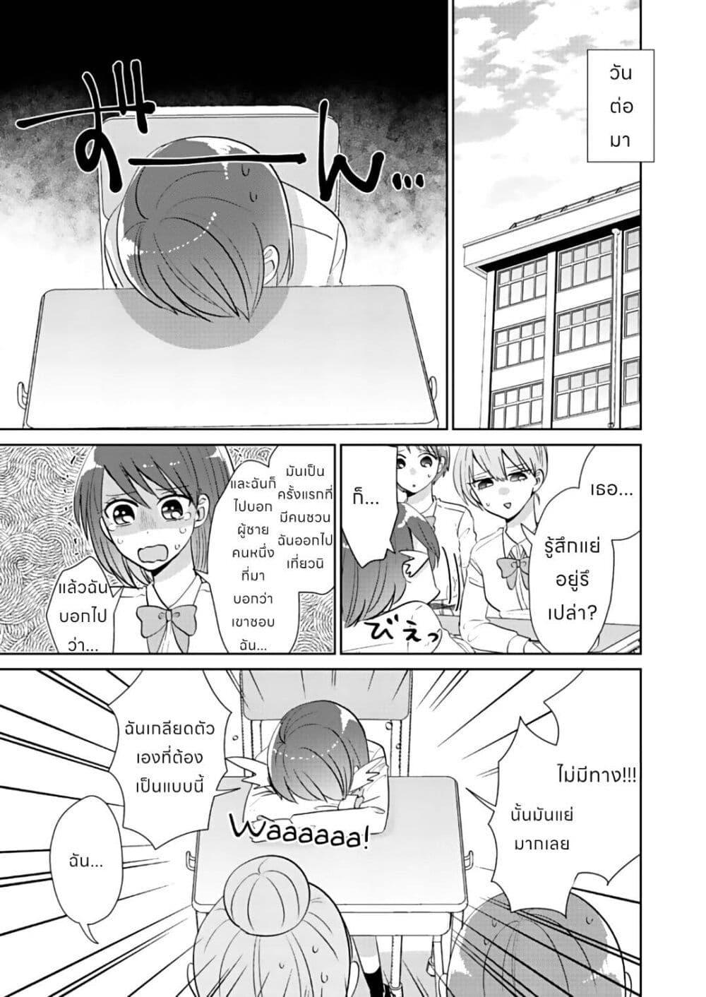 Manga-lc-com อ่านมังงะ อ่านการ์ตูน ออนไลน์ ฟรี How to Start a Relationship With Crossdressing ตอนที่ 1 2 3 4 5 6 7 8 9 10 11 12 13 14 ฟรี ไม่มีโฆษณา Manga-lc - อ่าน มังงะ อ่าน การ์ตูน ออนไลน์ อ่านมังงะ ฟรี