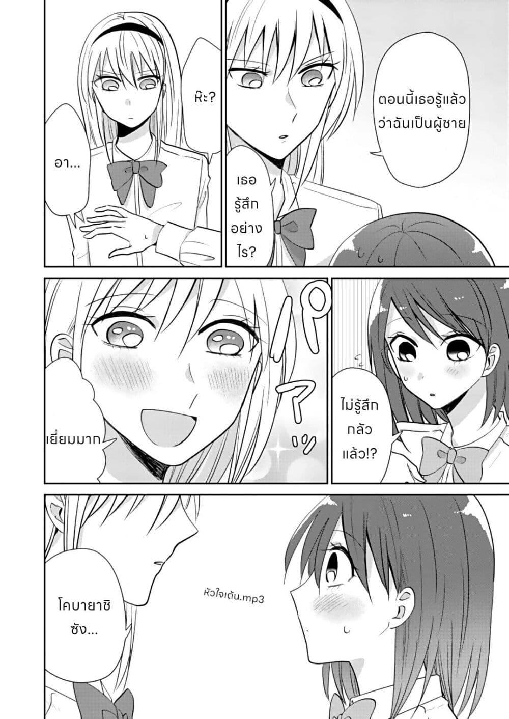 Manga-lc-com อ่านมังงะ อ่านการ์ตูน ออนไลน์ ฟรี How to Start a Relationship With Crossdressing ตอนที่ 1 2 3 4 5 6 7 8 9 10 11 12 13 14 ฟรี ไม่มีโฆษณา Manga-lc - อ่าน มังงะ อ่าน การ์ตูน ออนไลน์ อ่านมังงะ ฟรี