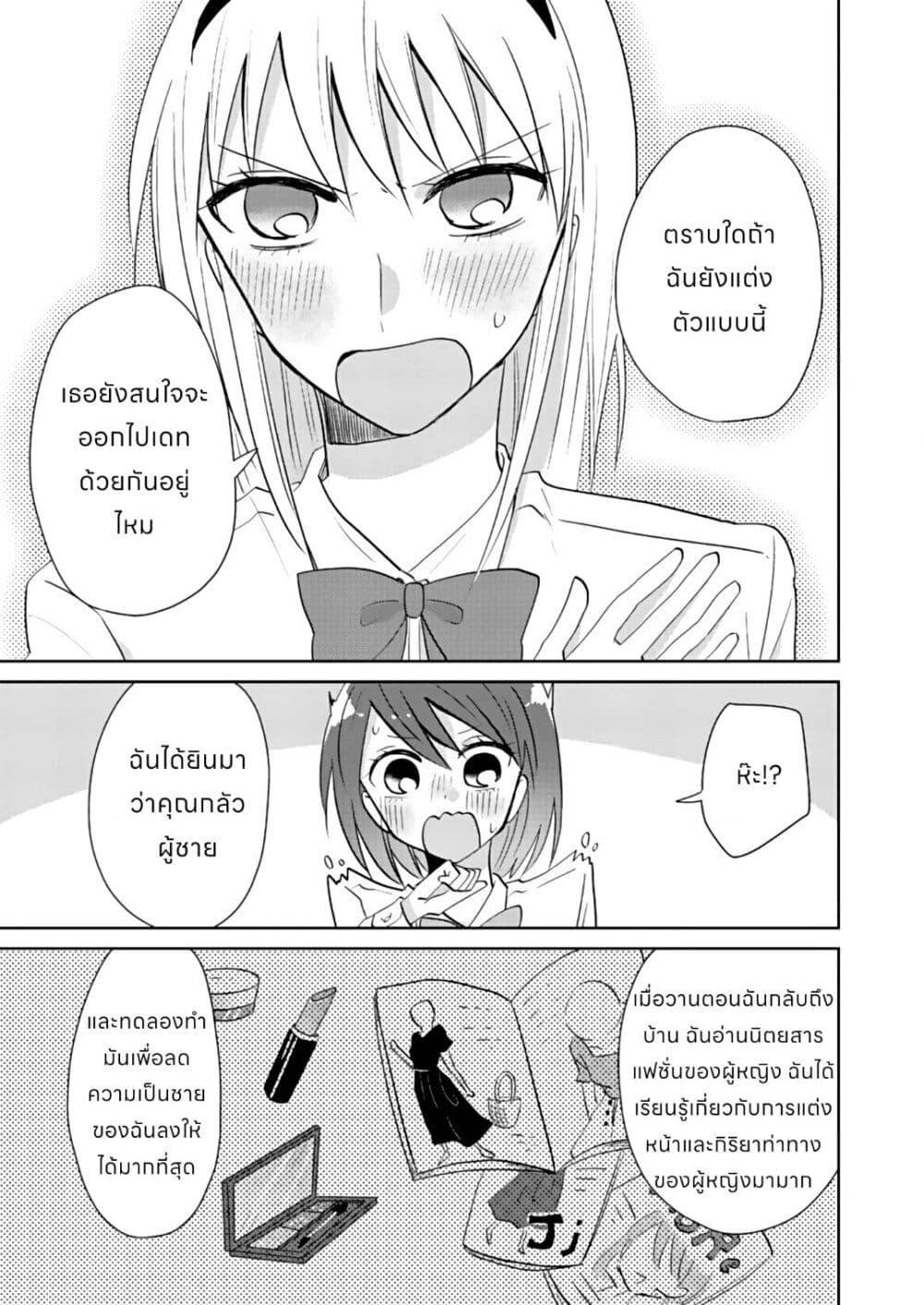 Manga-lc-com อ่านมังงะ อ่านการ์ตูน ออนไลน์ ฟรี How to Start a Relationship With Crossdressing ตอนที่ 1 2 3 4 5 6 7 8 9 10 11 12 13 14 ฟรี ไม่มีโฆษณา Manga-lc - อ่าน มังงะ อ่าน การ์ตูน ออนไลน์ อ่านมังงะ ฟรี