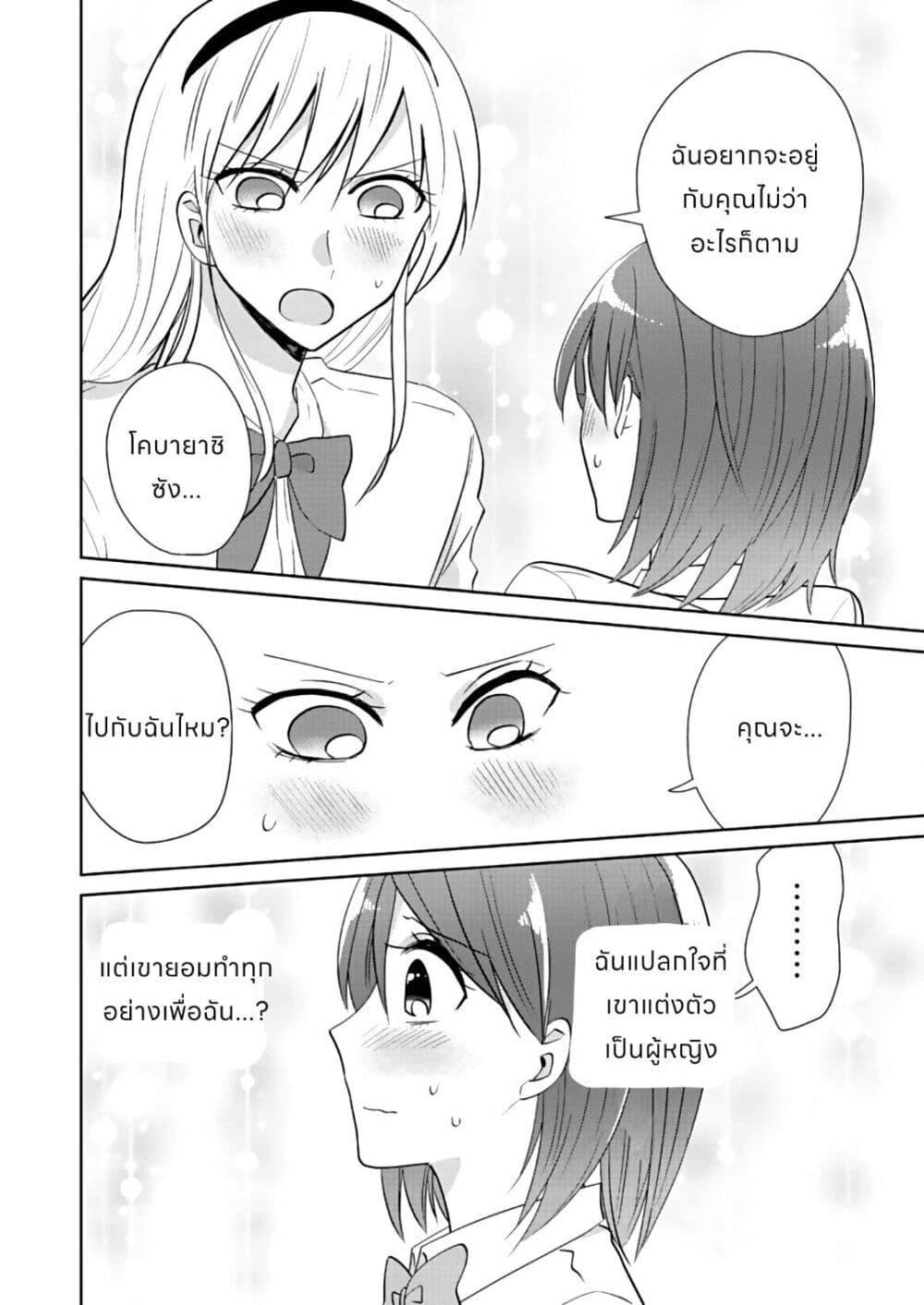 Manga-lc-com อ่านมังงะ อ่านการ์ตูน ออนไลน์ ฟรี How to Start a Relationship With Crossdressing ตอนที่ 1 2 3 4 5 6 7 8 9 10 11 12 13 14 ฟรี ไม่มีโฆษณา Manga-lc - อ่าน มังงะ อ่าน การ์ตูน ออนไลน์ อ่านมังงะ ฟรี