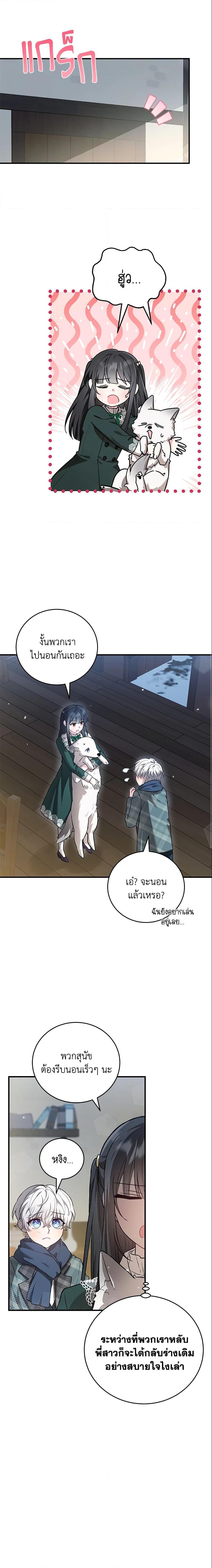 Manga-lc-com อ่านมังงะ อ่านการ์ตูน ออนไลน์ ฟรี The Heroine Wants Me As Her Sister-in-Law ตอนที่ 1 2 3 4 5 6 7 8 9 10 11 12 13 14 ฟรี ไม่มีโฆษณา Manga-lc - อ่าน มังงะ อ่าน การ์ตูน ออนไลน์ อ่านมังงะ ฟรี