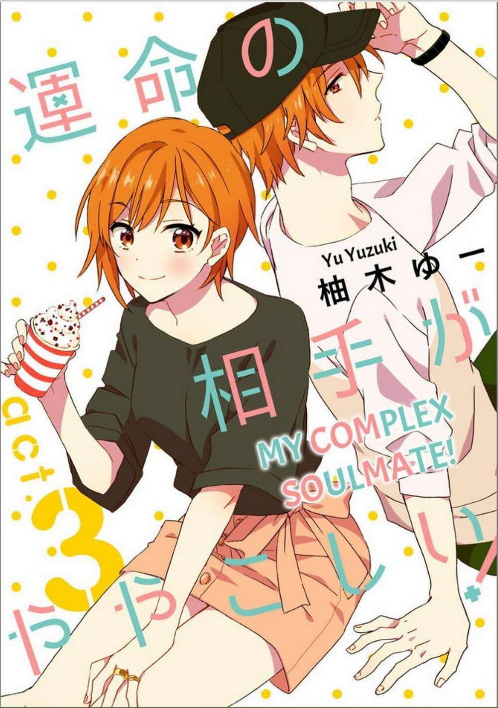 Manga-lc-com อ่านมังงะ อ่านการ์ตูน ออนไลน์ ฟรี Unmei no Aite ga Yayakoshii ตอนที่ 1 2 3 4 5 6 7 8 9 10 11 12 13 14 ฟรี ไม่มีโฆษณา Manga-lc - อ่าน มังงะ อ่าน การ์ตูน ออนไลน์ อ่านมังงะ ฟรี