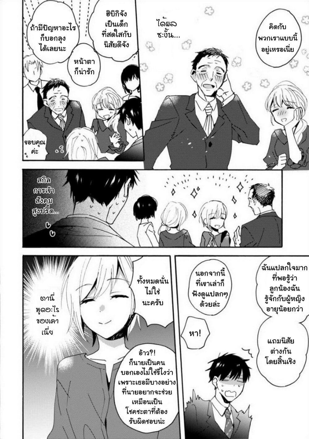 Manga-lc-com อ่านมังงะ อ่านการ์ตูน ออนไลน์ ฟรี Unmei no Aite ga Yayakoshii ตอนที่ 1 2 3 4 5 6 7 8 9 10 11 12 13 14 ฟรี ไม่มีโฆษณา Manga-lc - อ่าน มังงะ อ่าน การ์ตูน ออนไลน์ อ่านมังงะ ฟรี
