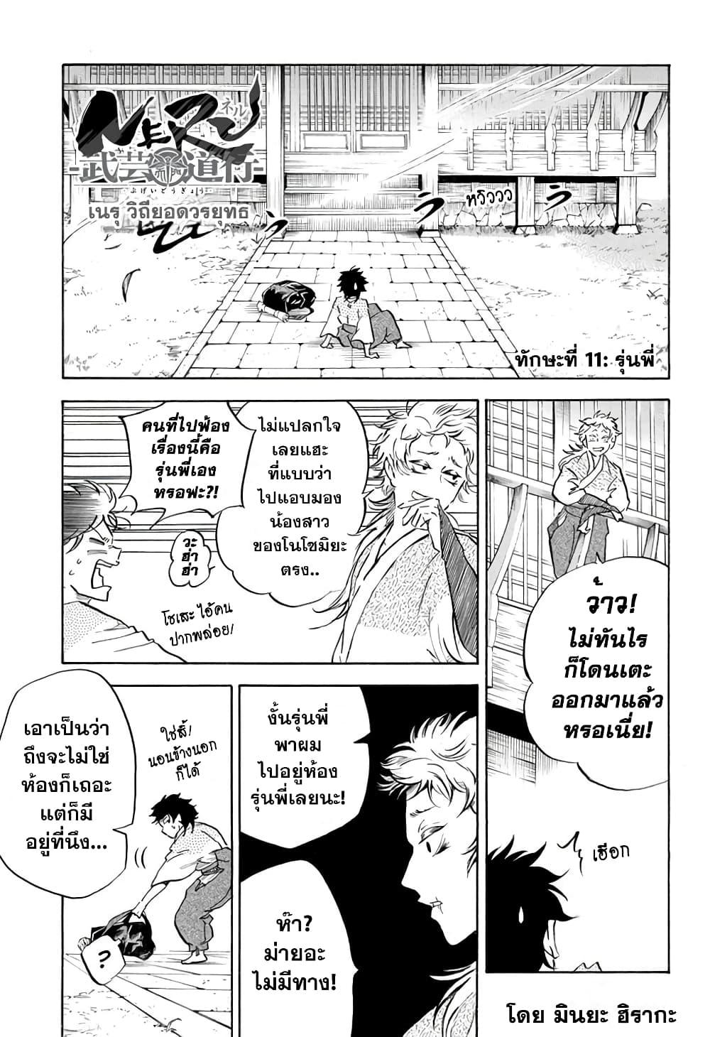 Manga-lc-com อ่านมังงะ อ่านการ์ตูน ออนไลน์ ฟรี Neru Way of the Martial Artist ตอนที่ 1 2 3 4 5 6 7 8 9 10 11 12 13 14 ฟรี ไม่มีโฆษณา Manga-lc - อ่าน มังงะ อ่าน การ์ตูน ออนไลน์ อ่านมังงะ ฟรี