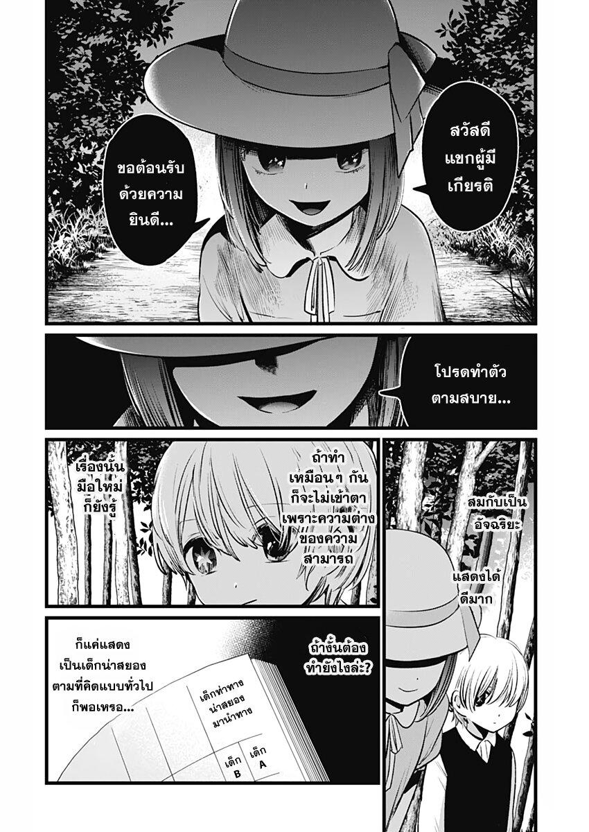 Manga-lc-com อ่านมังงะ อ่านการ์ตูน ออนไลน์ ฟรี Oshi no Ko ตอนที่ 1 2 3 4 5 6 7 8 9 10 11 12 13 14 ฟรี ไม่มีโฆษณา Manga-lc - อ่าน มังงะ อ่าน การ์ตูน ออนไลน์ อ่านมังงะ ฟรี