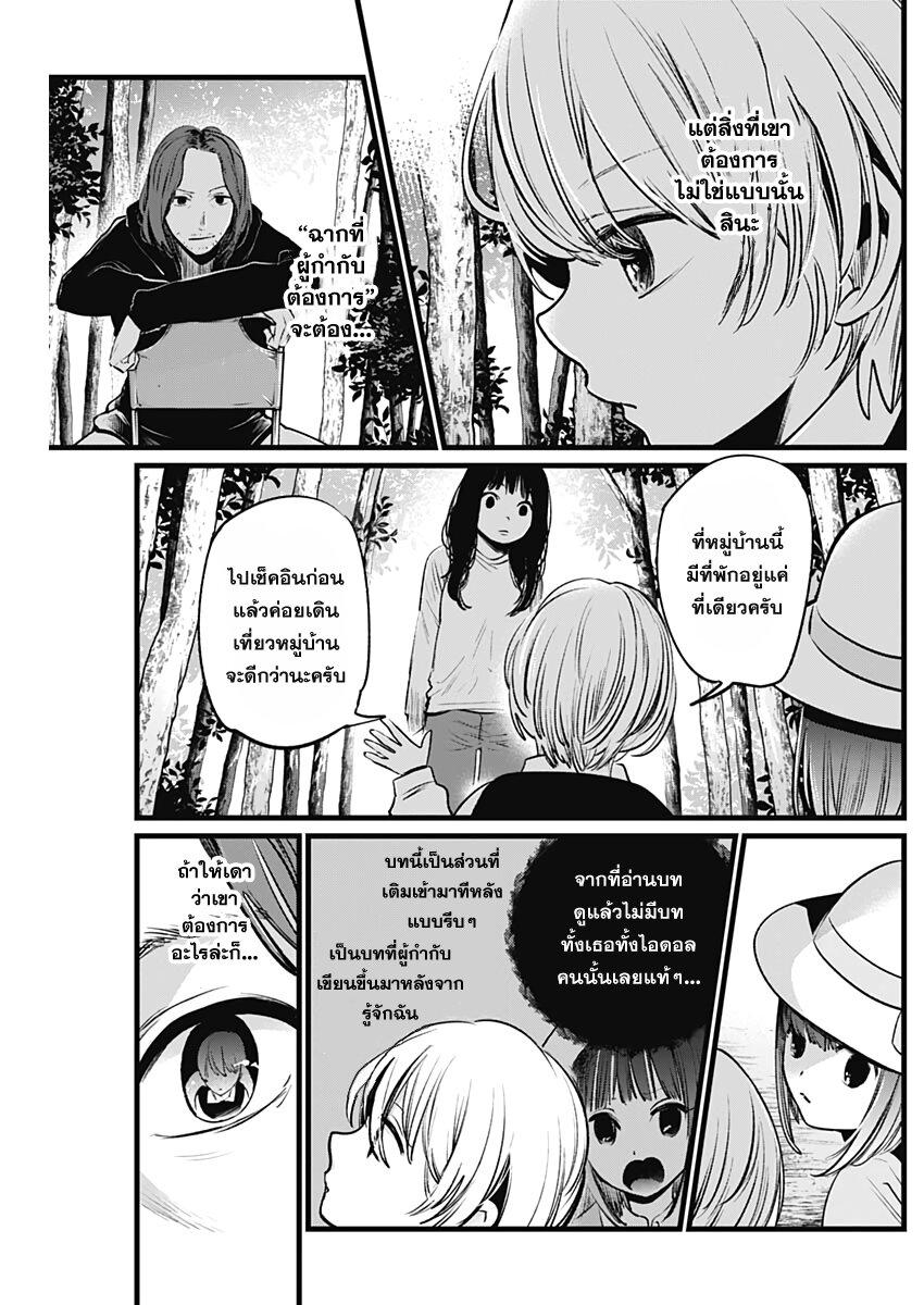 Manga-lc-com อ่านมังงะ อ่านการ์ตูน ออนไลน์ ฟรี Oshi no Ko ตอนที่ 1 2 3 4 5 6 7 8 9 10 11 12 13 14 ฟรี ไม่มีโฆษณา Manga-lc - อ่าน มังงะ อ่าน การ์ตูน ออนไลน์ อ่านมังงะ ฟรี