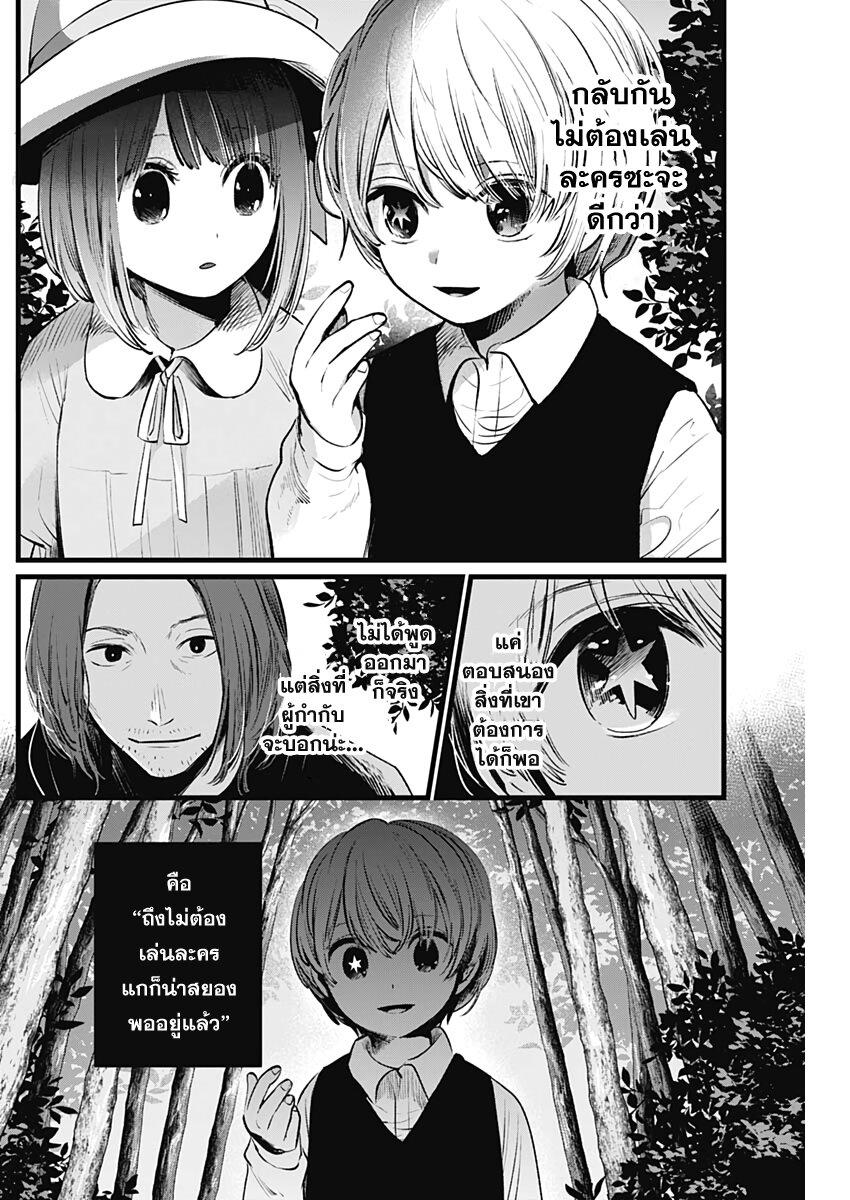 Manga-lc-com อ่านมังงะ อ่านการ์ตูน ออนไลน์ ฟรี Oshi no Ko ตอนที่ 1 2 3 4 5 6 7 8 9 10 11 12 13 14 ฟรี ไม่มีโฆษณา Manga-lc - อ่าน มังงะ อ่าน การ์ตูน ออนไลน์ อ่านมังงะ ฟรี