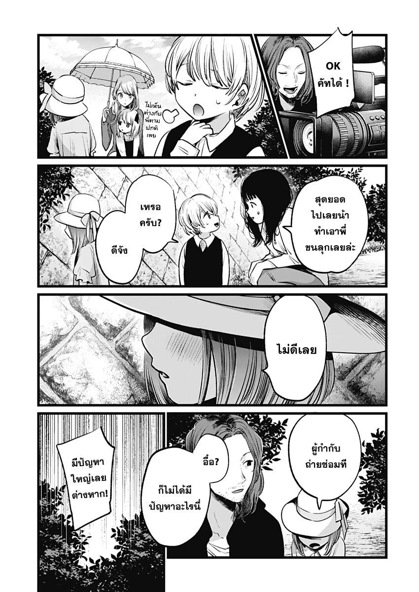Manga-lc-com อ่านมังงะ อ่านการ์ตูน ออนไลน์ ฟรี Oshi no Ko ตอนที่ 1 2 3 4 5 6 7 8 9 10 11 12 13 14 ฟรี ไม่มีโฆษณา Manga-lc - อ่าน มังงะ อ่าน การ์ตูน ออนไลน์ อ่านมังงะ ฟรี
