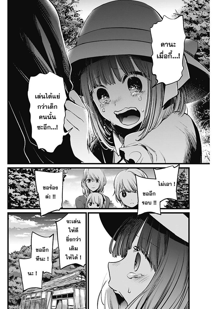 Manga-lc-com อ่านมังงะ อ่านการ์ตูน ออนไลน์ ฟรี Oshi no Ko ตอนที่ 1 2 3 4 5 6 7 8 9 10 11 12 13 14 ฟรี ไม่มีโฆษณา Manga-lc - อ่าน มังงะ อ่าน การ์ตูน ออนไลน์ อ่านมังงะ ฟรี