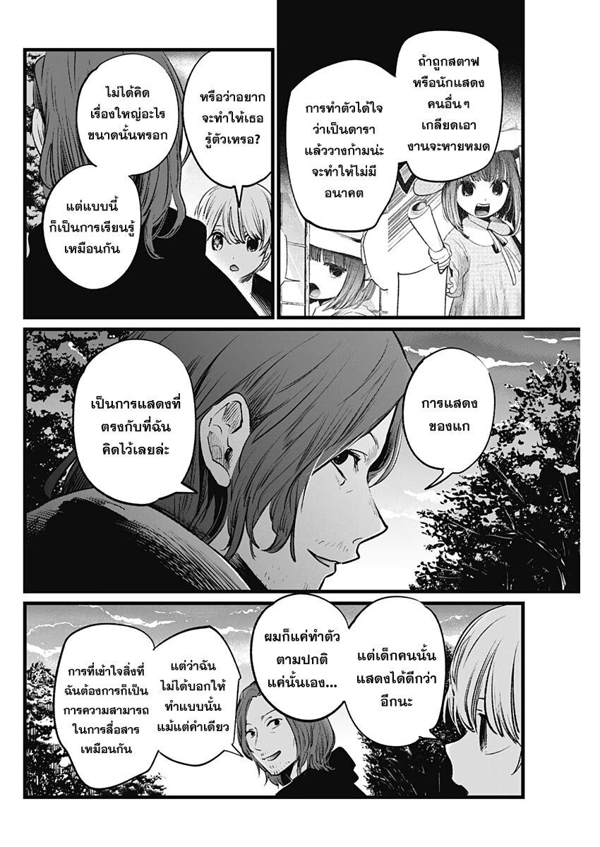 Manga-lc-com อ่านมังงะ อ่านการ์ตูน ออนไลน์ ฟรี Oshi no Ko ตอนที่ 1 2 3 4 5 6 7 8 9 10 11 12 13 14 ฟรี ไม่มีโฆษณา Manga-lc - อ่าน มังงะ อ่าน การ์ตูน ออนไลน์ อ่านมังงะ ฟรี