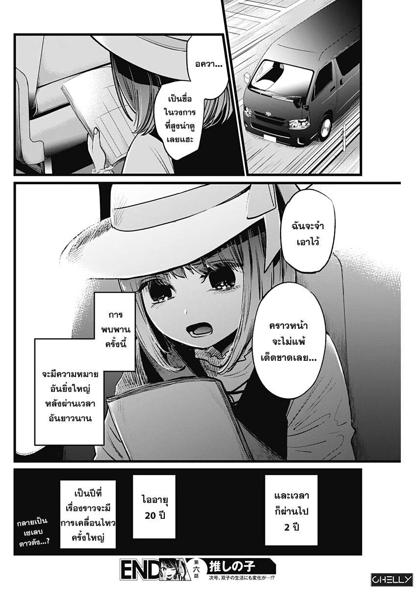 Manga-lc-com อ่านมังงะ อ่านการ์ตูน ออนไลน์ ฟรี Oshi no Ko ตอนที่ 1 2 3 4 5 6 7 8 9 10 11 12 13 14 ฟรี ไม่มีโฆษณา Manga-lc - อ่าน มังงะ อ่าน การ์ตูน ออนไลน์ อ่านมังงะ ฟรี