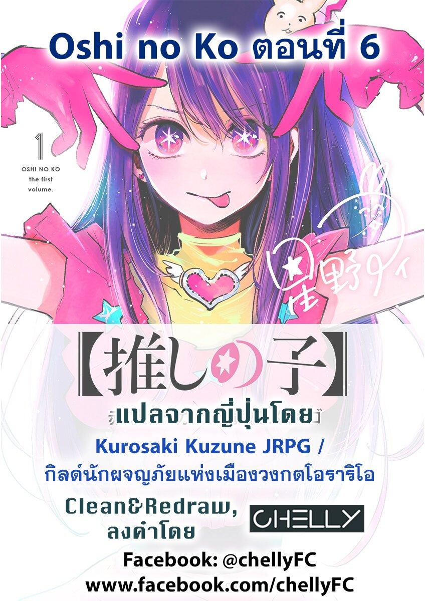 Manga-lc-com อ่านมังงะ อ่านการ์ตูน ออนไลน์ ฟรี Oshi no Ko ตอนที่ 1 2 3 4 5 6 7 8 9 10 11 12 13 14 ฟรี ไม่มีโฆษณา Manga-lc - อ่าน มังงะ อ่าน การ์ตูน ออนไลน์ อ่านมังงะ ฟรี