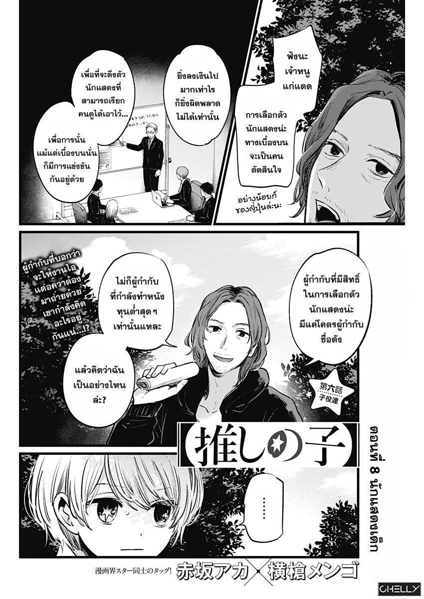 Manga-lc-com อ่านมังงะ อ่านการ์ตูน ออนไลน์ ฟรี Oshi no Ko ตอนที่ 1 2 3 4 5 6 7 8 9 10 11 12 13 14 ฟรี ไม่มีโฆษณา Manga-lc - อ่าน มังงะ อ่าน การ์ตูน ออนไลน์ อ่านมังงะ ฟรี