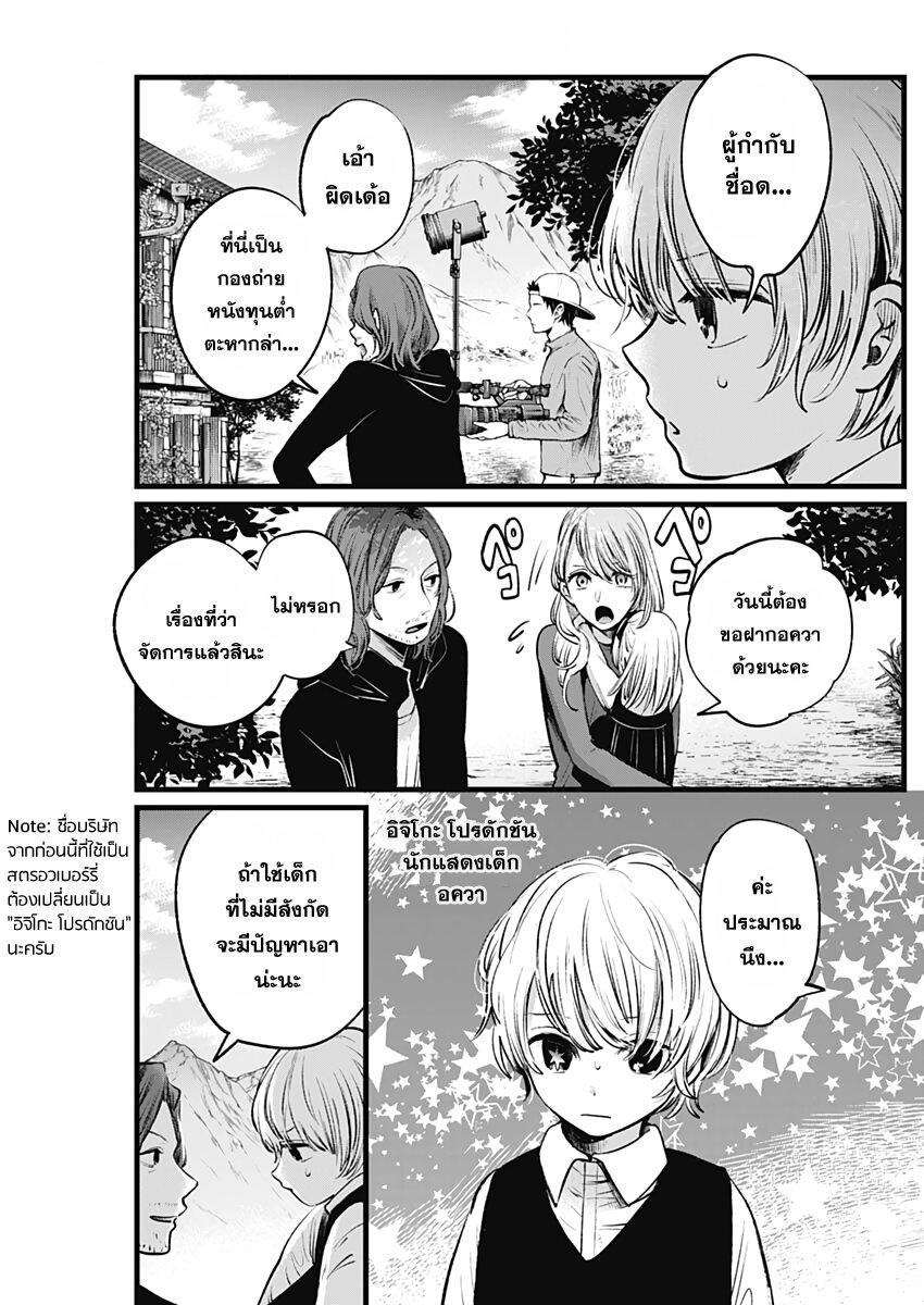 Manga-lc-com อ่านมังงะ อ่านการ์ตูน ออนไลน์ ฟรี Oshi no Ko ตอนที่ 1 2 3 4 5 6 7 8 9 10 11 12 13 14 ฟรี ไม่มีโฆษณา Manga-lc - อ่าน มังงะ อ่าน การ์ตูน ออนไลน์ อ่านมังงะ ฟรี