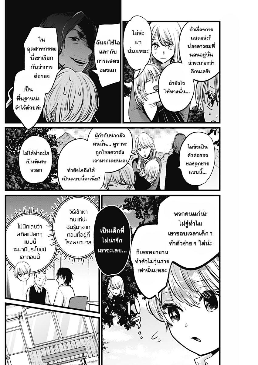 Manga-lc-com อ่านมังงะ อ่านการ์ตูน ออนไลน์ ฟรี Oshi no Ko ตอนที่ 1 2 3 4 5 6 7 8 9 10 11 12 13 14 ฟรี ไม่มีโฆษณา Manga-lc - อ่าน มังงะ อ่าน การ์ตูน ออนไลน์ อ่านมังงะ ฟรี