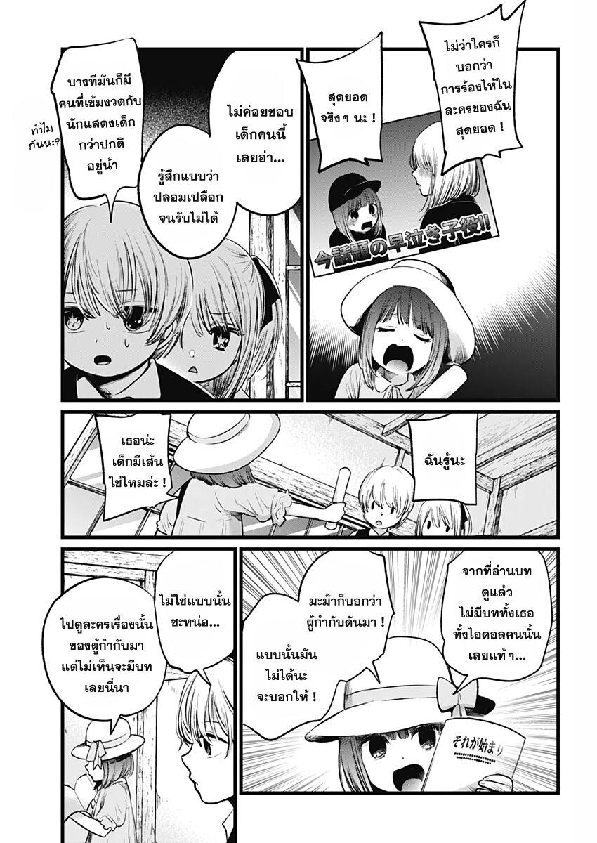 Manga-lc-com อ่านมังงะ อ่านการ์ตูน ออนไลน์ ฟรี Oshi no Ko ตอนที่ 1 2 3 4 5 6 7 8 9 10 11 12 13 14 ฟรี ไม่มีโฆษณา Manga-lc - อ่าน มังงะ อ่าน การ์ตูน ออนไลน์ อ่านมังงะ ฟรี