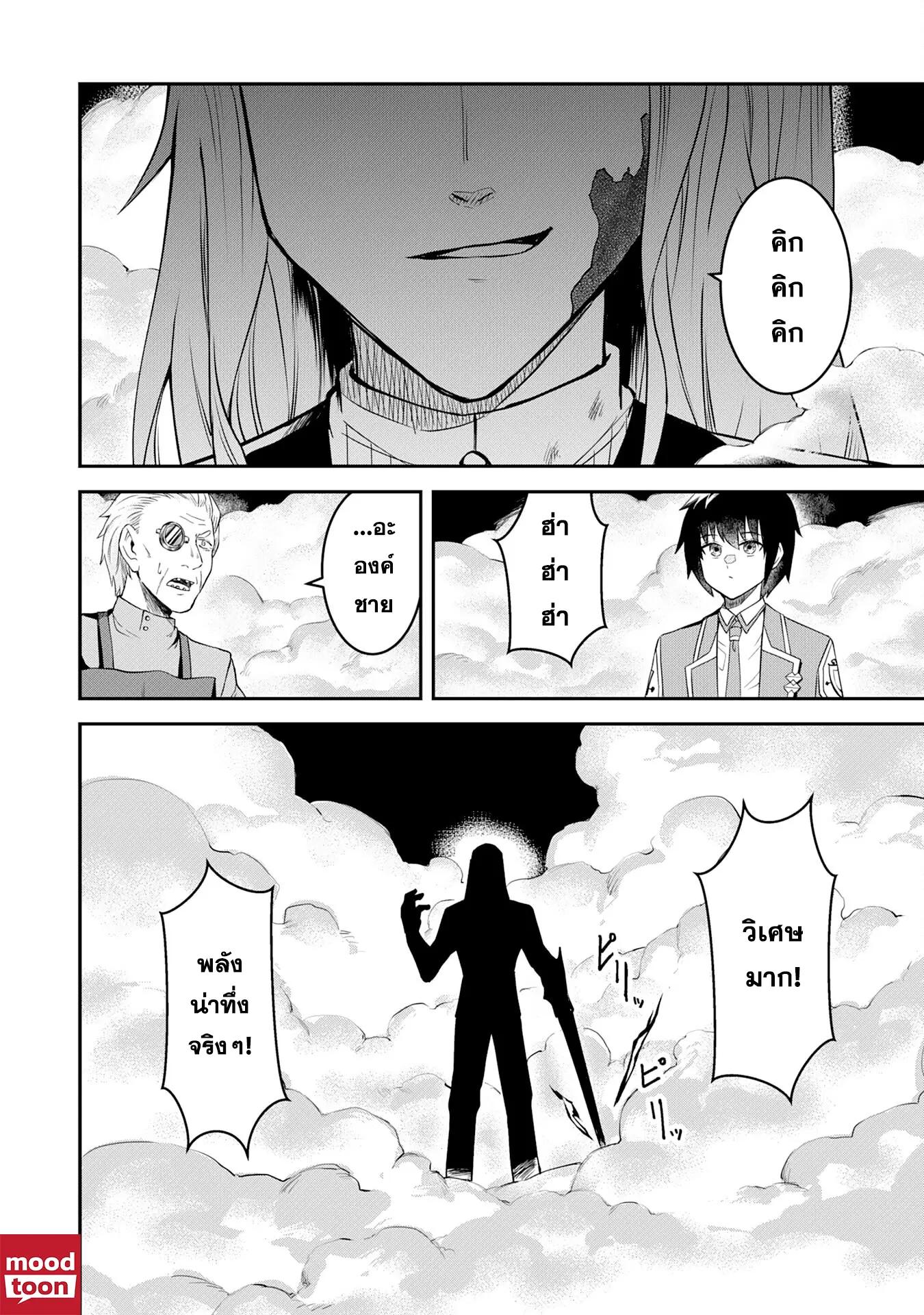 Manga-lc-com อ่านมังงะ อ่านการ์ตูน ออนไลน์ ฟรี Makai De Sodaterareta Shonen เด็กหนุ่มผู้ถูกเลี้ยงในแดนปีศาจ ขอมาไร้เทียมทานในแดนมนุษย์ ตอนที่ 1 2 3 4 5 6 7 8 9 10 11 12 13 14 ฟรี ไม่มีโฆษณา Manga-lc - อ่าน มังงะ อ่าน การ์ตูน ออนไลน์ อ่านมังงะ ฟรี