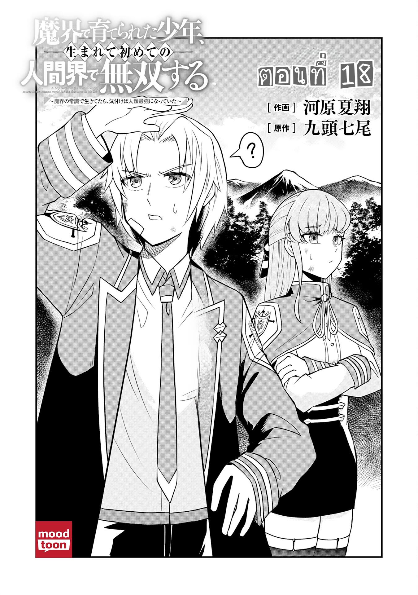 Manga-lc-com อ่านมังงะ อ่านการ์ตูน ออนไลน์ ฟรี Makai De Sodaterareta Shonen เด็กหนุ่มผู้ถูกเลี้ยงในแดนปีศาจ ขอมาไร้เทียมทานในแดนมนุษย์ ตอนที่ 1 2 3 4 5 6 7 8 9 10 11 12 13 14 ฟรี ไม่มีโฆษณา Manga-lc - อ่าน มังงะ อ่าน การ์ตูน ออนไลน์ อ่านมังงะ ฟรี