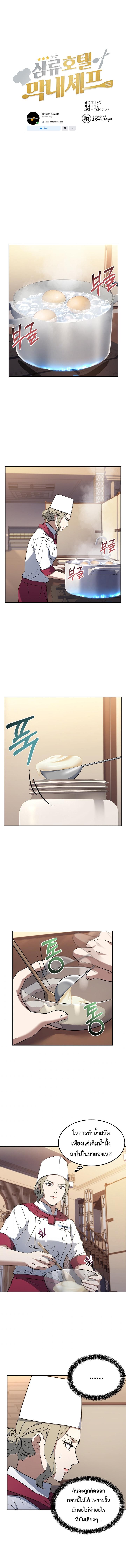 Manga-lc-com อ่านมังงะ อ่านการ์ตูน ออนไลน์ ฟรี Youngest Chef from the 3rd Rate Hotel ตอนที่ 1 2 3 4 5 6 7 8 9 10 11 12 13 14 ฟรี ไม่มีโฆษณา Manga-lc - อ่าน มังงะ อ่าน การ์ตูน ออนไลน์ อ่านมังงะ ฟรี