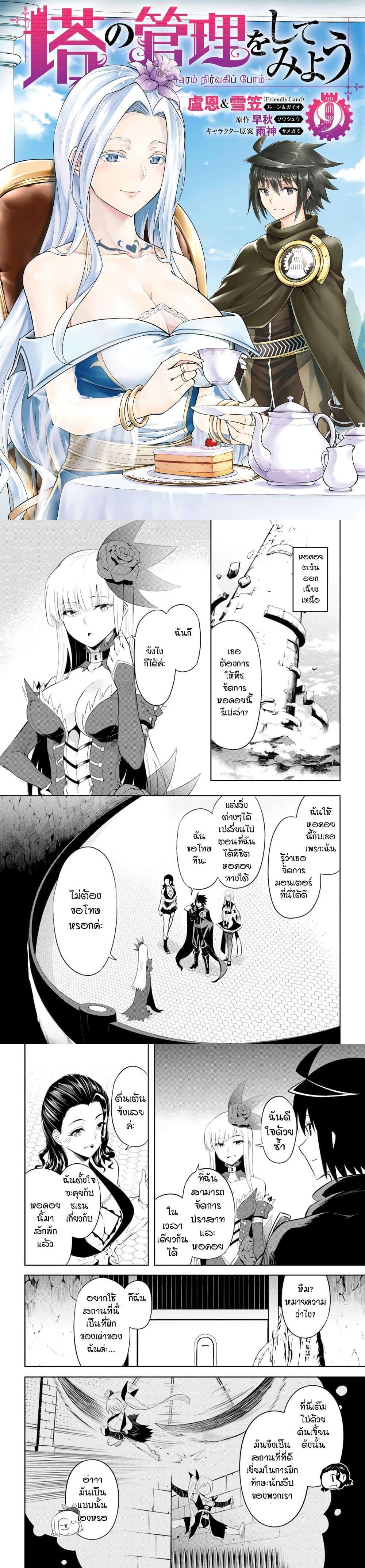 Manga-lc-com อ่านมังงะ อ่านการ์ตูน ออนไลน์ ฟรี Tono no Kanri o Shite Miyou ตอนที่ 1 2 3 4 5 6 7 8 9 10 11 12 13 14 ฟรี ไม่มีโฆษณา Manga-lc - อ่าน มังงะ อ่าน การ์ตูน ออนไลน์ อ่านมังงะ ฟรี