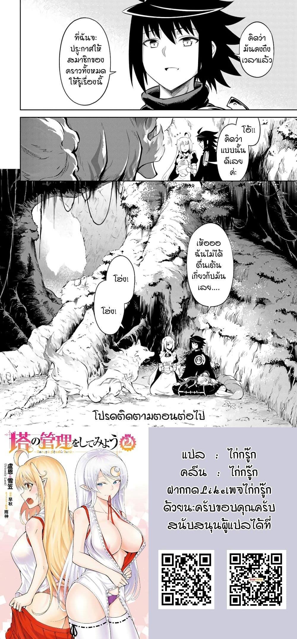 Manga-lc-com อ่านมังงะ อ่านการ์ตูน ออนไลน์ ฟรี Tono no Kanri o Shite Miyou ตอนที่ 1 2 3 4 5 6 7 8 9 10 11 12 13 14 ฟรี ไม่มีโฆษณา Manga-lc - อ่าน มังงะ อ่าน การ์ตูน ออนไลน์ อ่านมังงะ ฟรี