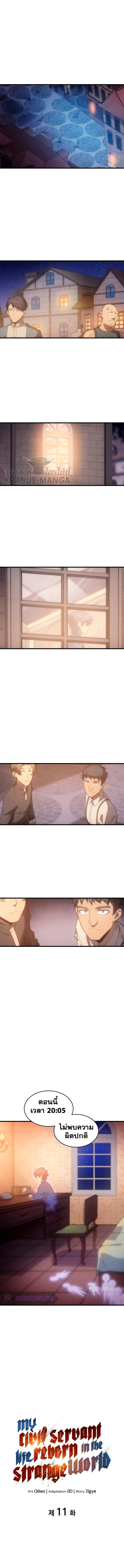 Manga-lc-com อ่านมังงะ อ่านการ์ตูน ออนไลน์ ฟรี My Civil Servant Life Reborn in the Strange World ตอนที่ 1 2 3 4 5 6 7 8 9 10 11 12 13 14 ฟรี ไม่มีโฆษณา Manga-lc - อ่าน มังงะ อ่าน การ์ตูน ออนไลน์ อ่านมังงะ ฟรี