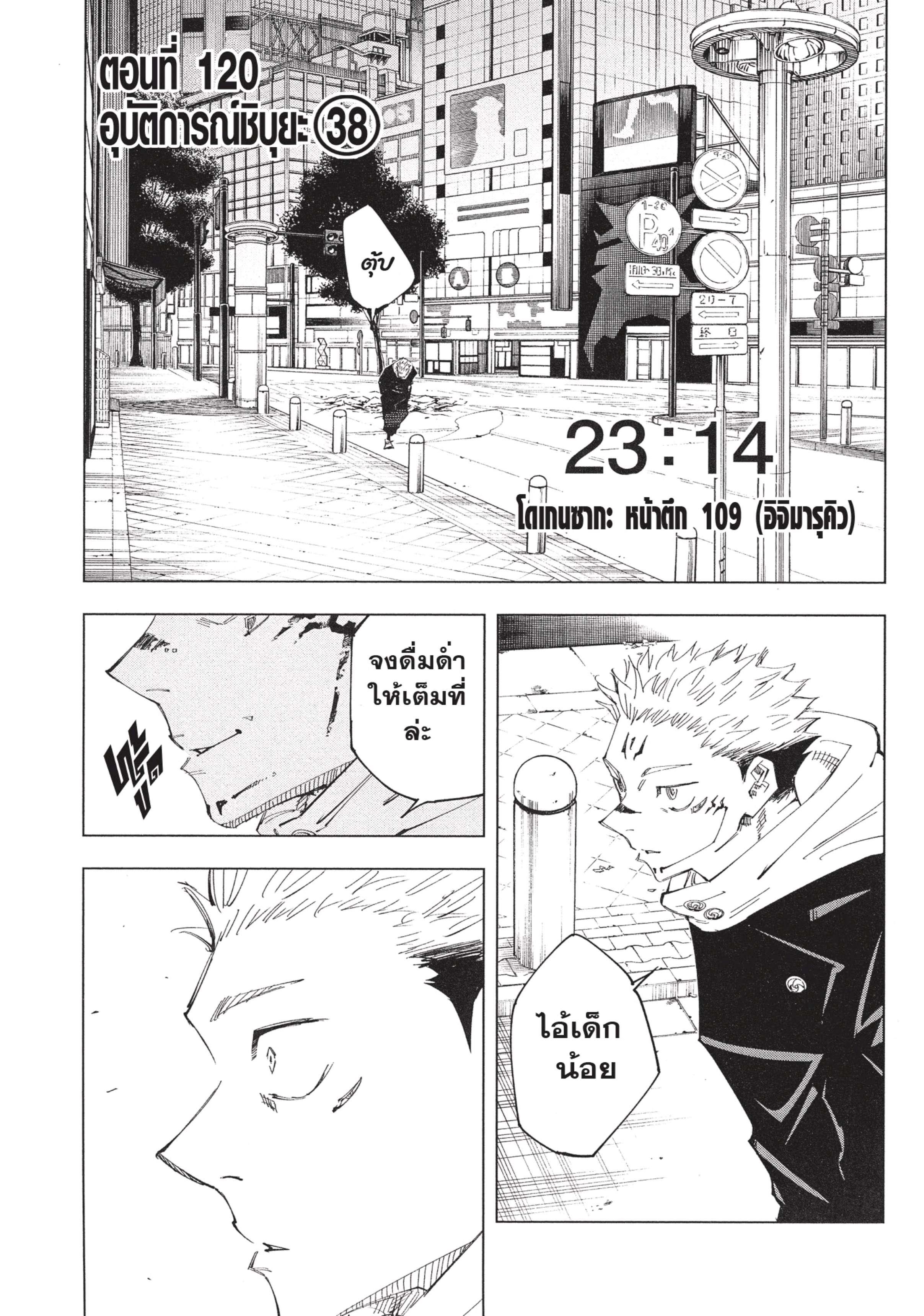 Manga-lc-com อ่านมังงะ อ่านการ์ตูน ออนไลน์ ฟรี Jujutsu Kaisen มหาเวทย์ผนึกมาร ตอนที่ 1 2 3 4 5 6 7 8 9 10 11 12 13 14 ฟรี ไม่มีโฆษณา Manga-lc - อ่าน มังงะ อ่าน การ์ตูน ออนไลน์ อ่านมังงะ ฟรี