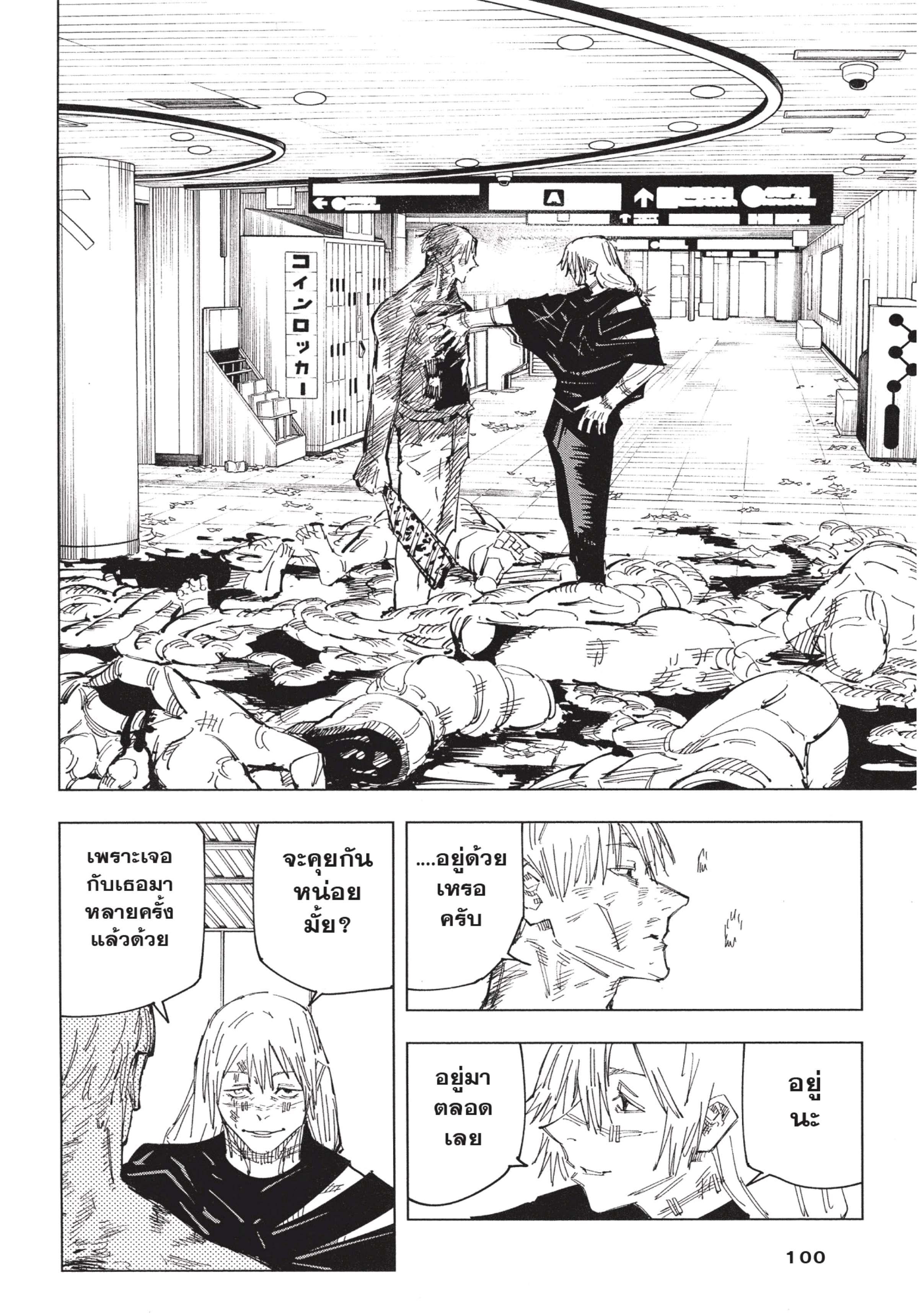 Manga-lc-com อ่านมังงะ อ่านการ์ตูน ออนไลน์ ฟรี Jujutsu Kaisen มหาเวทย์ผนึกมาร ตอนที่ 1 2 3 4 5 6 7 8 9 10 11 12 13 14 ฟรี ไม่มีโฆษณา Manga-lc - อ่าน มังงะ อ่าน การ์ตูน ออนไลน์ อ่านมังงะ ฟรี