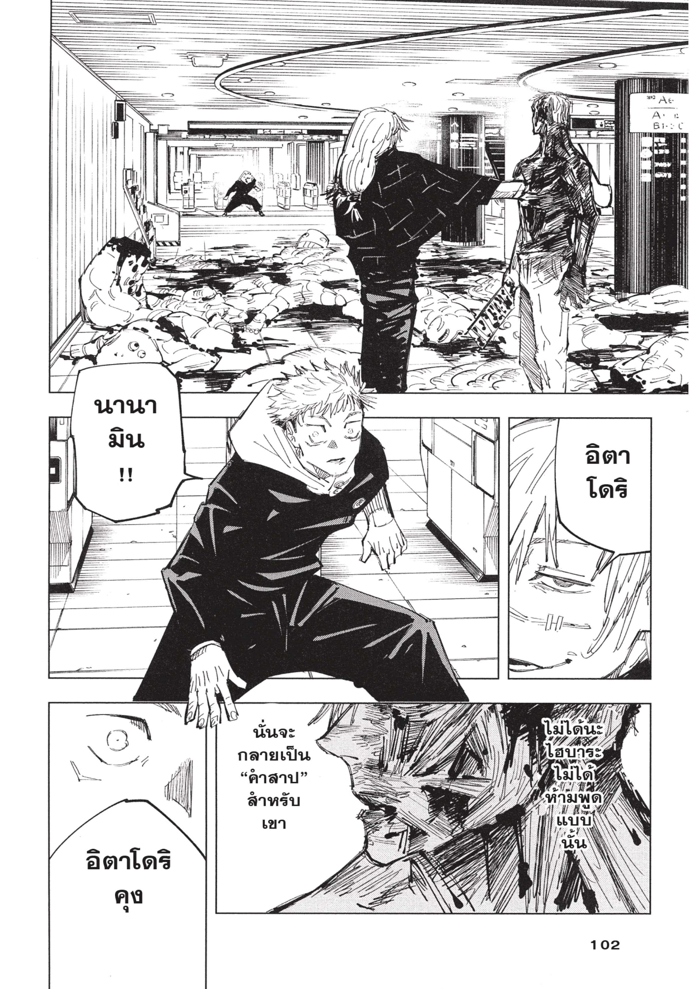 Manga-lc-com อ่านมังงะ อ่านการ์ตูน ออนไลน์ ฟรี Jujutsu Kaisen มหาเวทย์ผนึกมาร ตอนที่ 1 2 3 4 5 6 7 8 9 10 11 12 13 14 ฟรี ไม่มีโฆษณา Manga-lc - อ่าน มังงะ อ่าน การ์ตูน ออนไลน์ อ่านมังงะ ฟรี