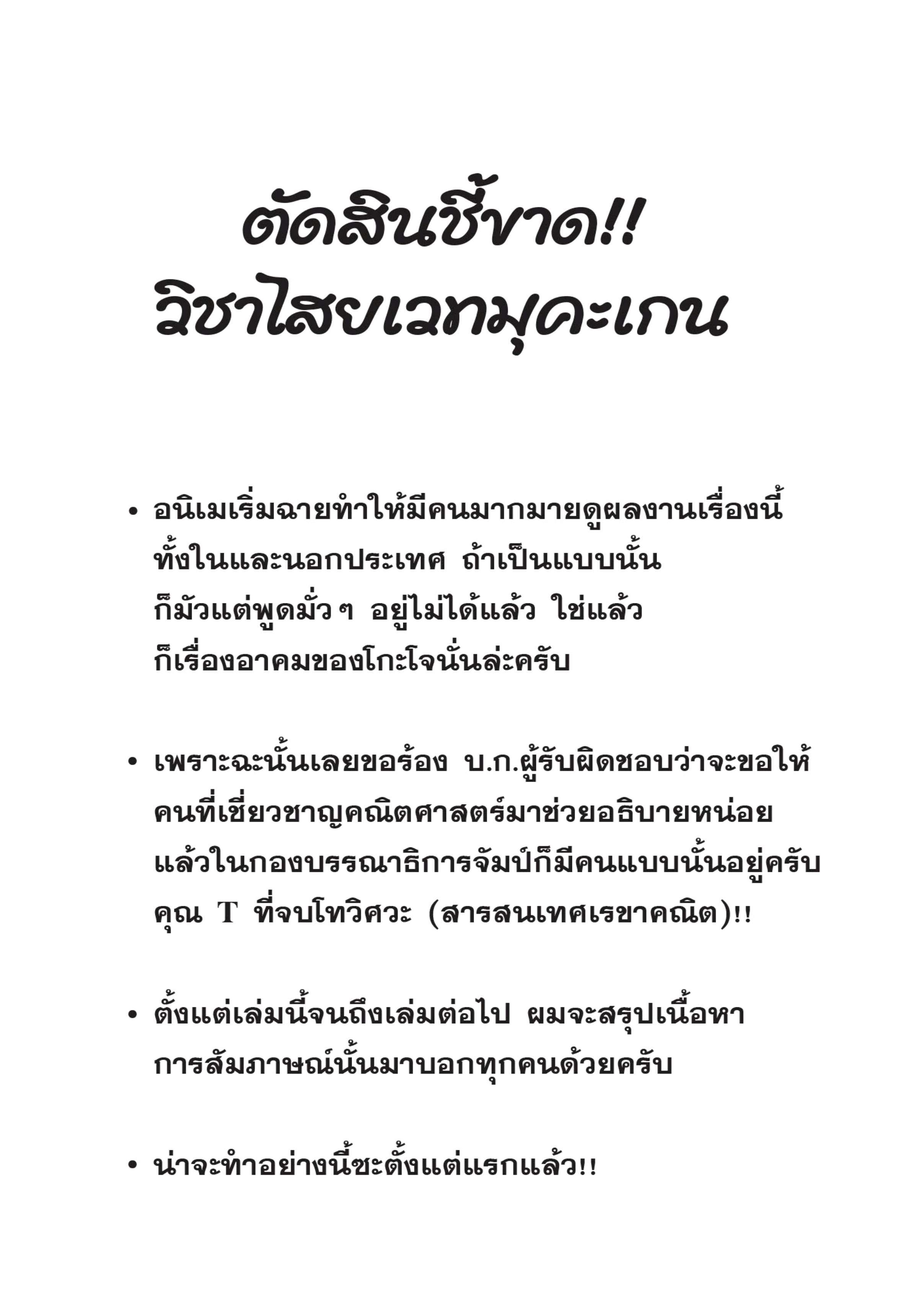 Manga-lc-com อ่านมังงะ อ่านการ์ตูน ออนไลน์ ฟรี Jujutsu Kaisen มหาเวทย์ผนึกมาร ตอนที่ 1 2 3 4 5 6 7 8 9 10 11 12 13 14 ฟรี ไม่มีโฆษณา Manga-lc - อ่าน มังงะ อ่าน การ์ตูน ออนไลน์ อ่านมังงะ ฟรี