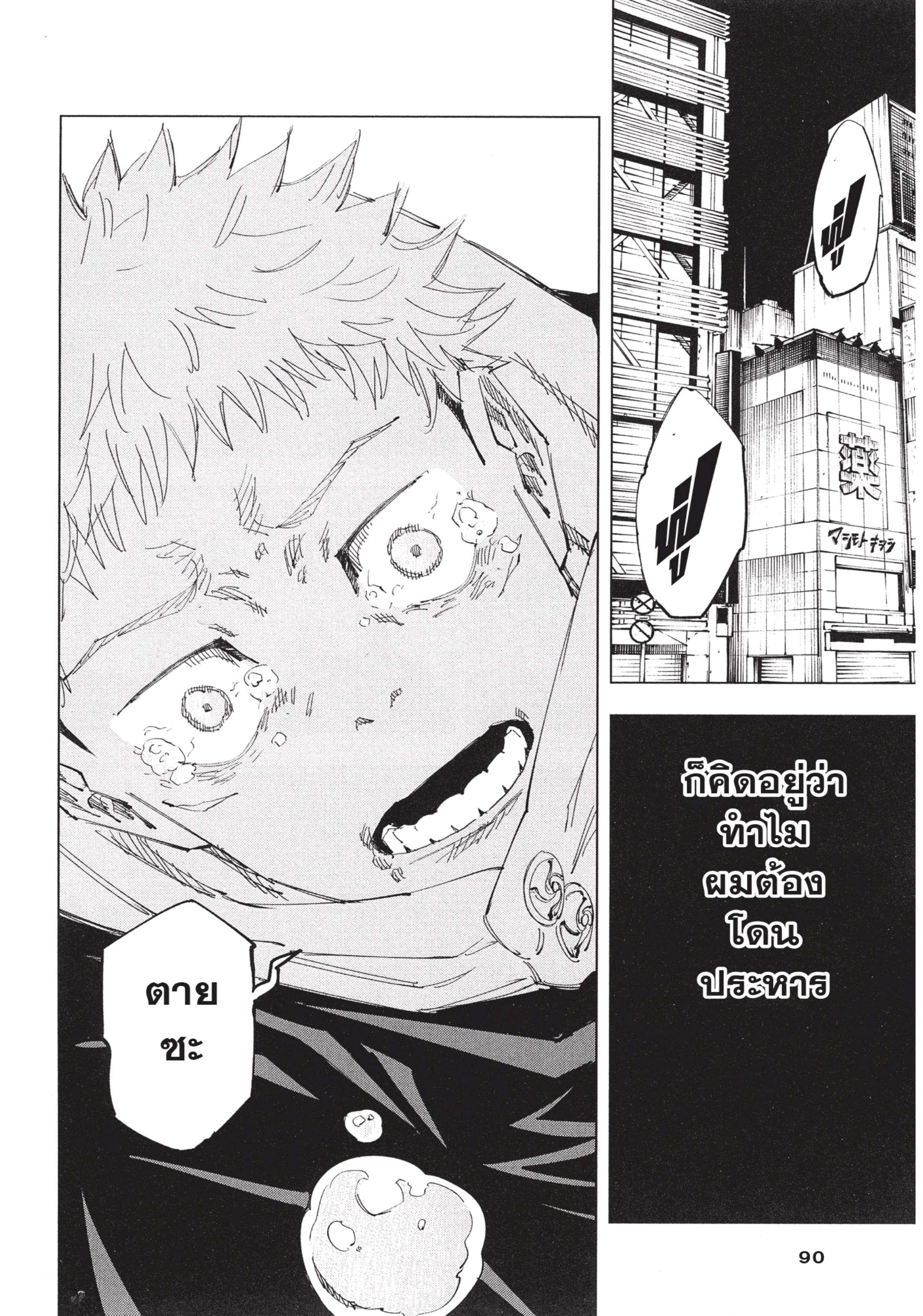 Manga-lc-com อ่านมังงะ อ่านการ์ตูน ออนไลน์ ฟรี Jujutsu Kaisen มหาเวทย์ผนึกมาร ตอนที่ 1 2 3 4 5 6 7 8 9 10 11 12 13 14 ฟรี ไม่มีโฆษณา Manga-lc - อ่าน มังงะ อ่าน การ์ตูน ออนไลน์ อ่านมังงะ ฟรี