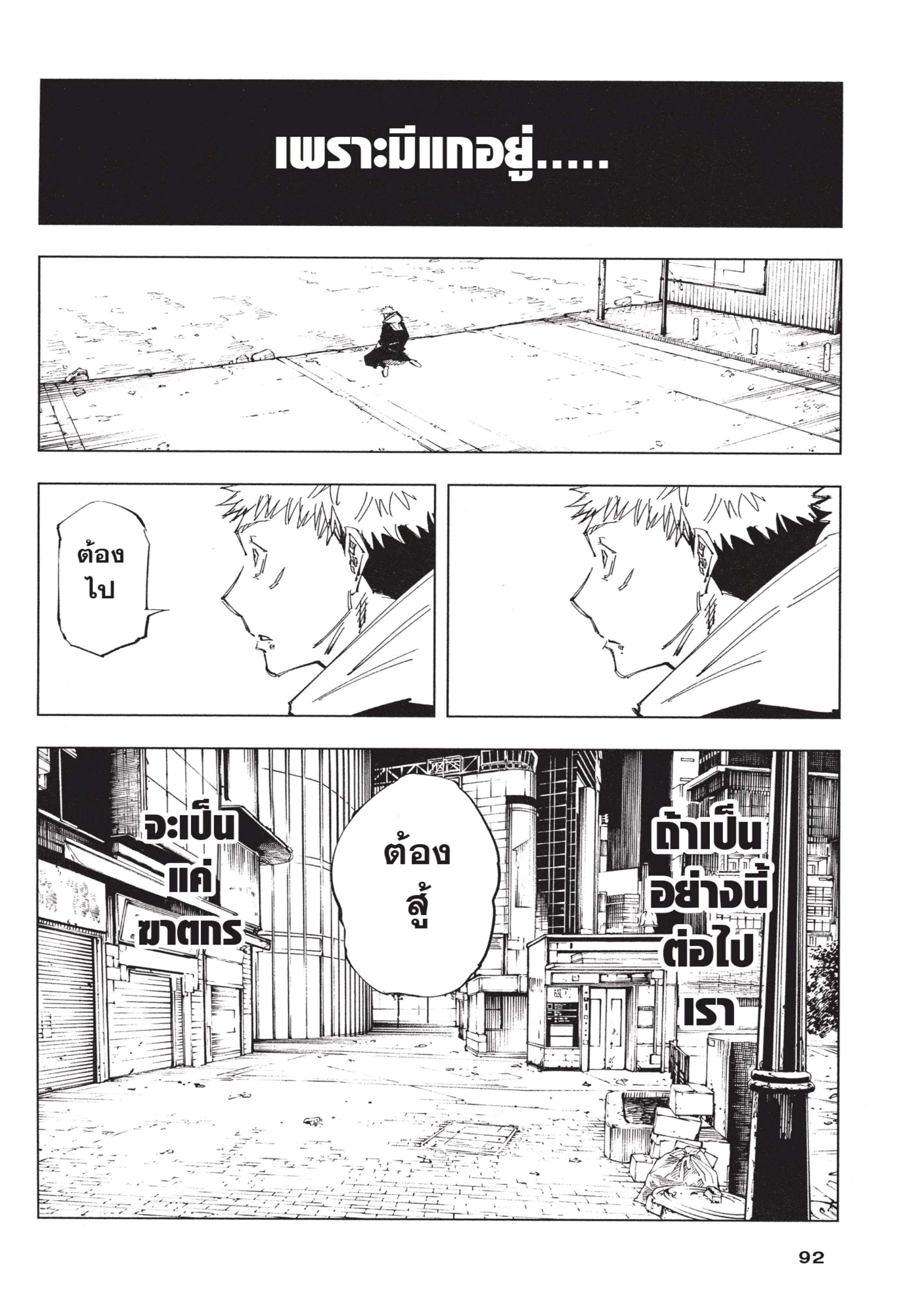 Manga-lc-com อ่านมังงะ อ่านการ์ตูน ออนไลน์ ฟรี Jujutsu Kaisen มหาเวทย์ผนึกมาร ตอนที่ 1 2 3 4 5 6 7 8 9 10 11 12 13 14 ฟรี ไม่มีโฆษณา Manga-lc - อ่าน มังงะ อ่าน การ์ตูน ออนไลน์ อ่านมังงะ ฟรี