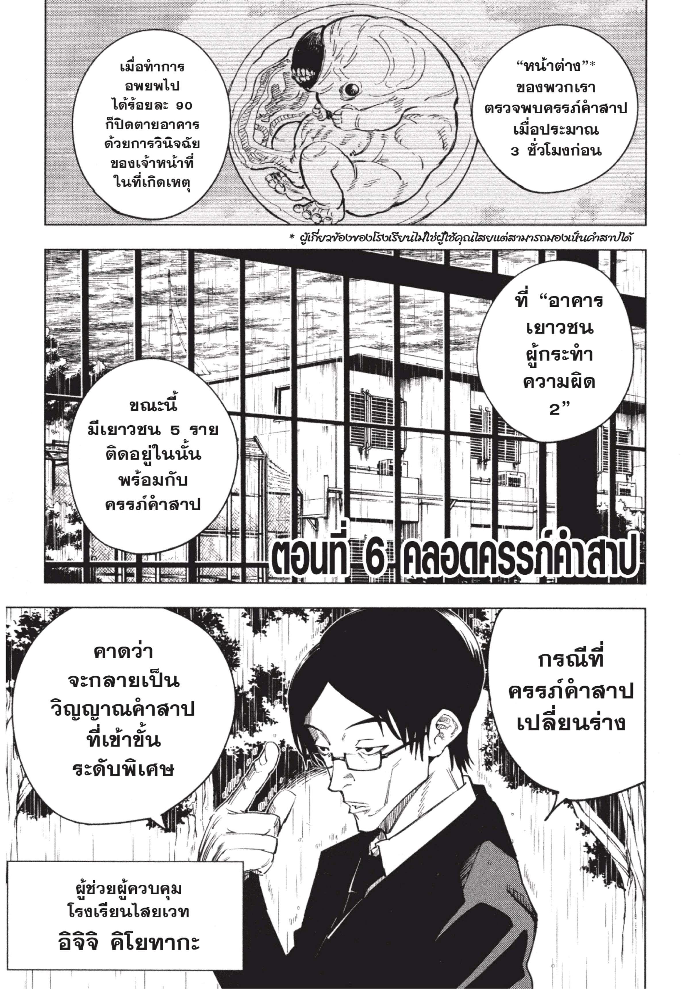Manga-lc-com อ่านมังงะ อ่านการ์ตูน ออนไลน์ ฟรี Jujutsu Kaisen มหาเวทย์ผนึกมาร ตอนที่ 1 2 3 4 5 6 7 8 9 10 11 12 13 14 ฟรี ไม่มีโฆษณา Manga-lc - อ่าน มังงะ อ่าน การ์ตูน ออนไลน์ อ่านมังงะ ฟรี