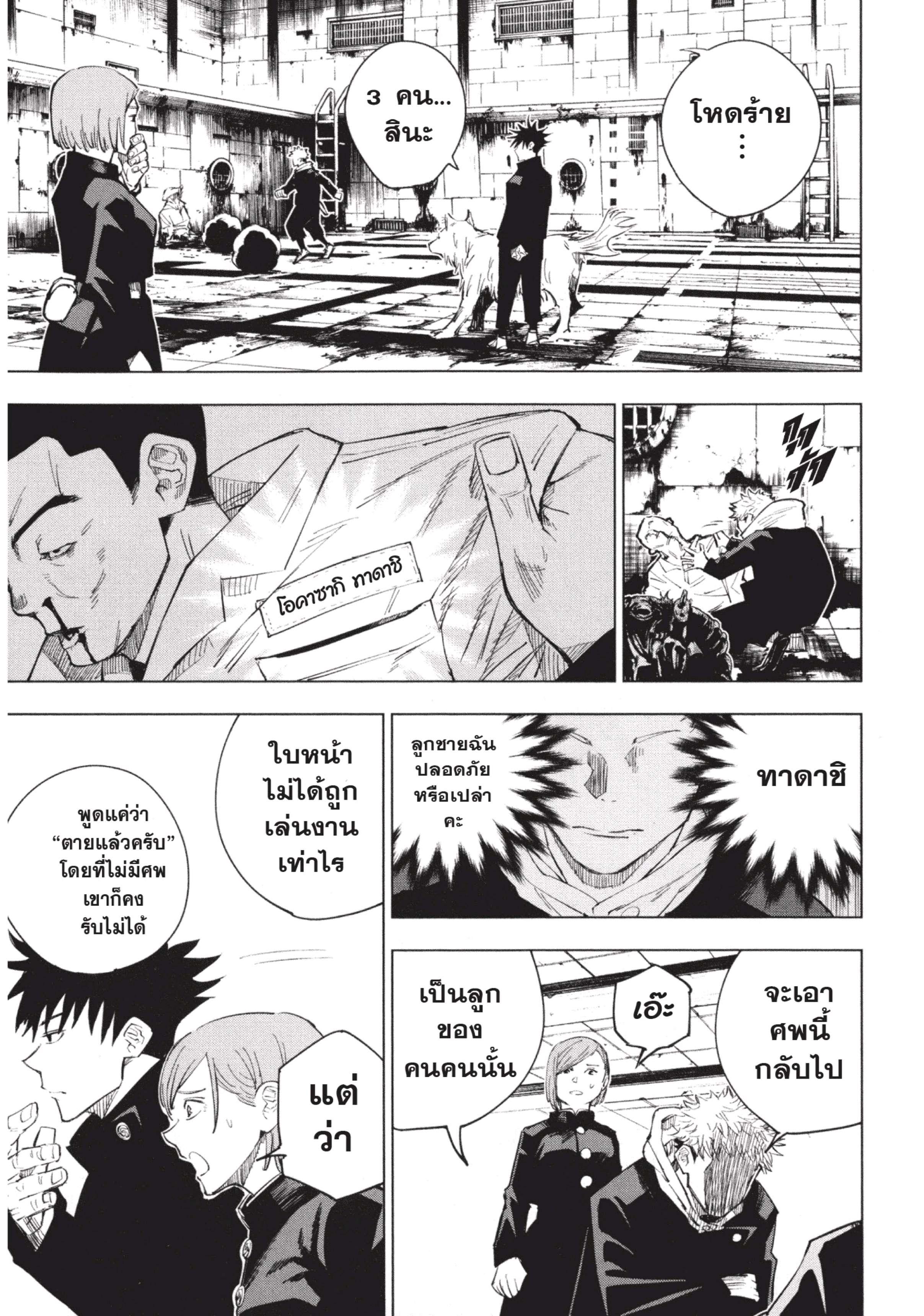 Manga-lc-com อ่านมังงะ อ่านการ์ตูน ออนไลน์ ฟรี Jujutsu Kaisen มหาเวทย์ผนึกมาร ตอนที่ 1 2 3 4 5 6 7 8 9 10 11 12 13 14 ฟรี ไม่มีโฆษณา Manga-lc - อ่าน มังงะ อ่าน การ์ตูน ออนไลน์ อ่านมังงะ ฟรี