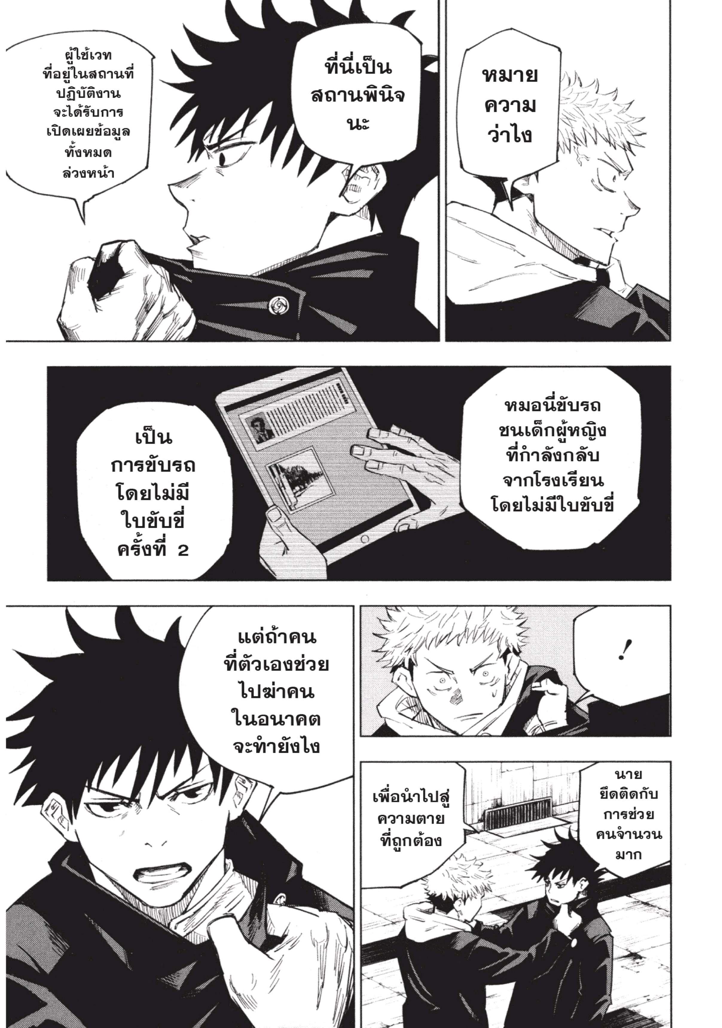 Manga-lc-com อ่านมังงะ อ่านการ์ตูน ออนไลน์ ฟรี Jujutsu Kaisen มหาเวทย์ผนึกมาร ตอนที่ 1 2 3 4 5 6 7 8 9 10 11 12 13 14 ฟรี ไม่มีโฆษณา Manga-lc - อ่าน มังงะ อ่าน การ์ตูน ออนไลน์ อ่านมังงะ ฟรี