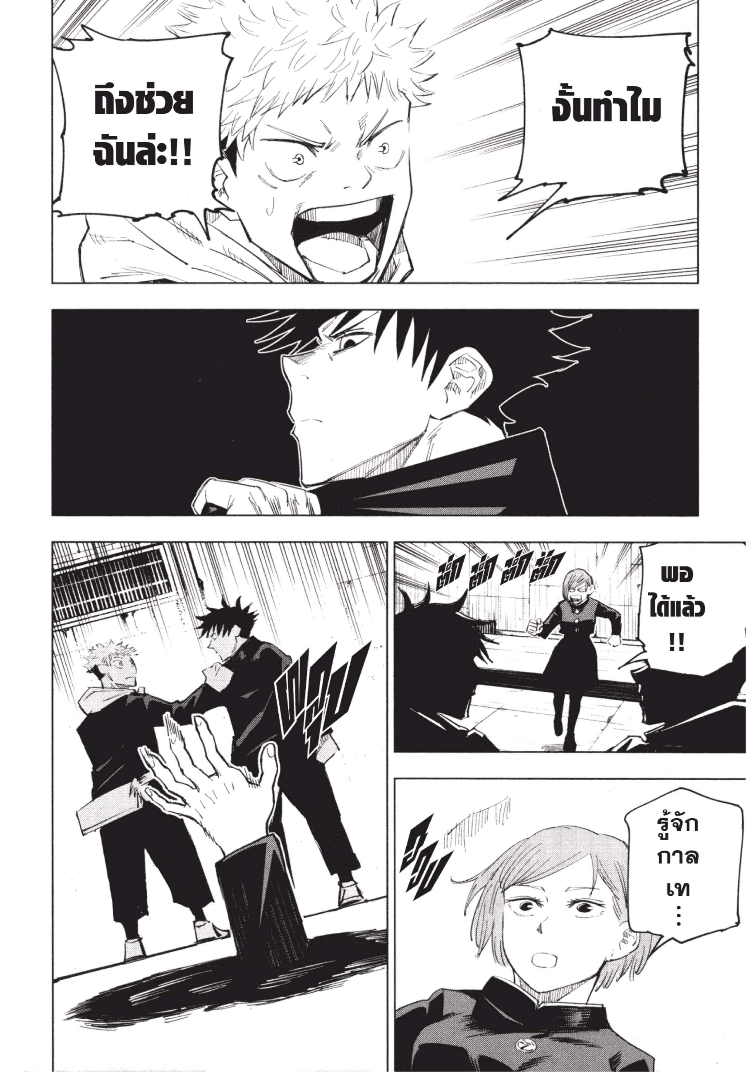 Manga-lc-com อ่านมังงะ อ่านการ์ตูน ออนไลน์ ฟรี Jujutsu Kaisen มหาเวทย์ผนึกมาร ตอนที่ 1 2 3 4 5 6 7 8 9 10 11 12 13 14 ฟรี ไม่มีโฆษณา Manga-lc - อ่าน มังงะ อ่าน การ์ตูน ออนไลน์ อ่านมังงะ ฟรี