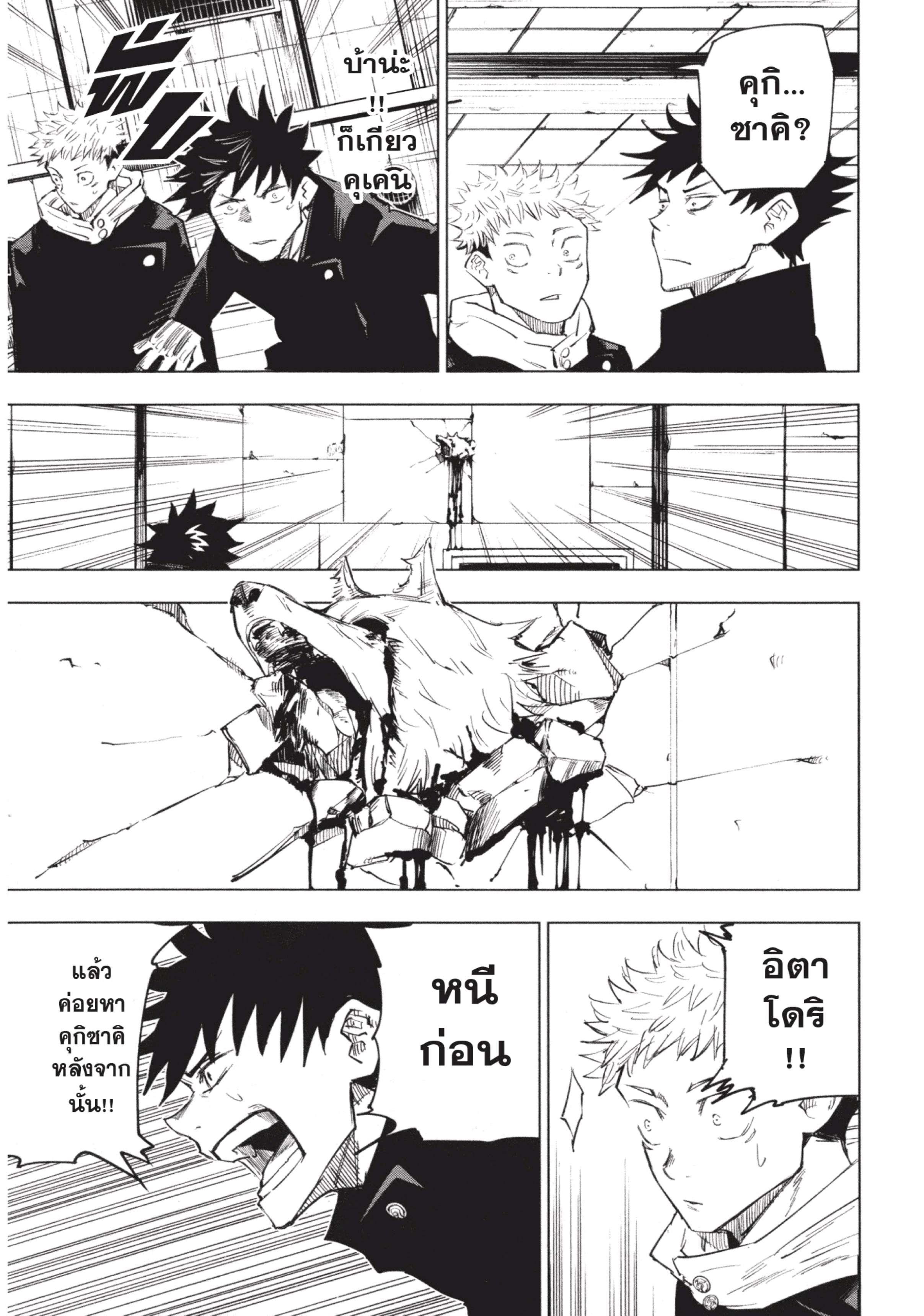 Manga-lc-com อ่านมังงะ อ่านการ์ตูน ออนไลน์ ฟรี Jujutsu Kaisen มหาเวทย์ผนึกมาร ตอนที่ 1 2 3 4 5 6 7 8 9 10 11 12 13 14 ฟรี ไม่มีโฆษณา Manga-lc - อ่าน มังงะ อ่าน การ์ตูน ออนไลน์ อ่านมังงะ ฟรี