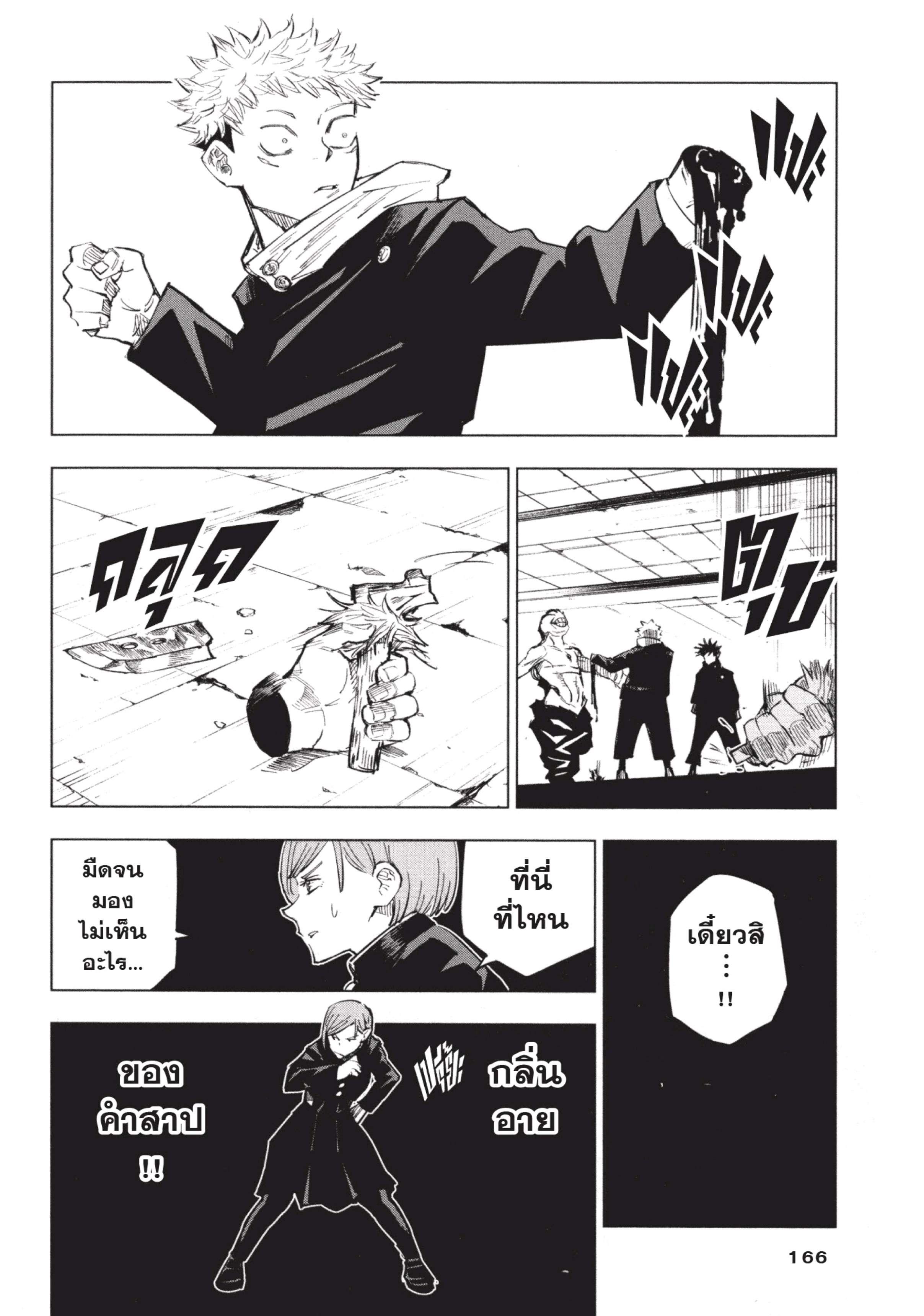 Manga-lc-com อ่านมังงะ อ่านการ์ตูน ออนไลน์ ฟรี Jujutsu Kaisen มหาเวทย์ผนึกมาร ตอนที่ 1 2 3 4 5 6 7 8 9 10 11 12 13 14 ฟรี ไม่มีโฆษณา Manga-lc - อ่าน มังงะ อ่าน การ์ตูน ออนไลน์ อ่านมังงะ ฟรี