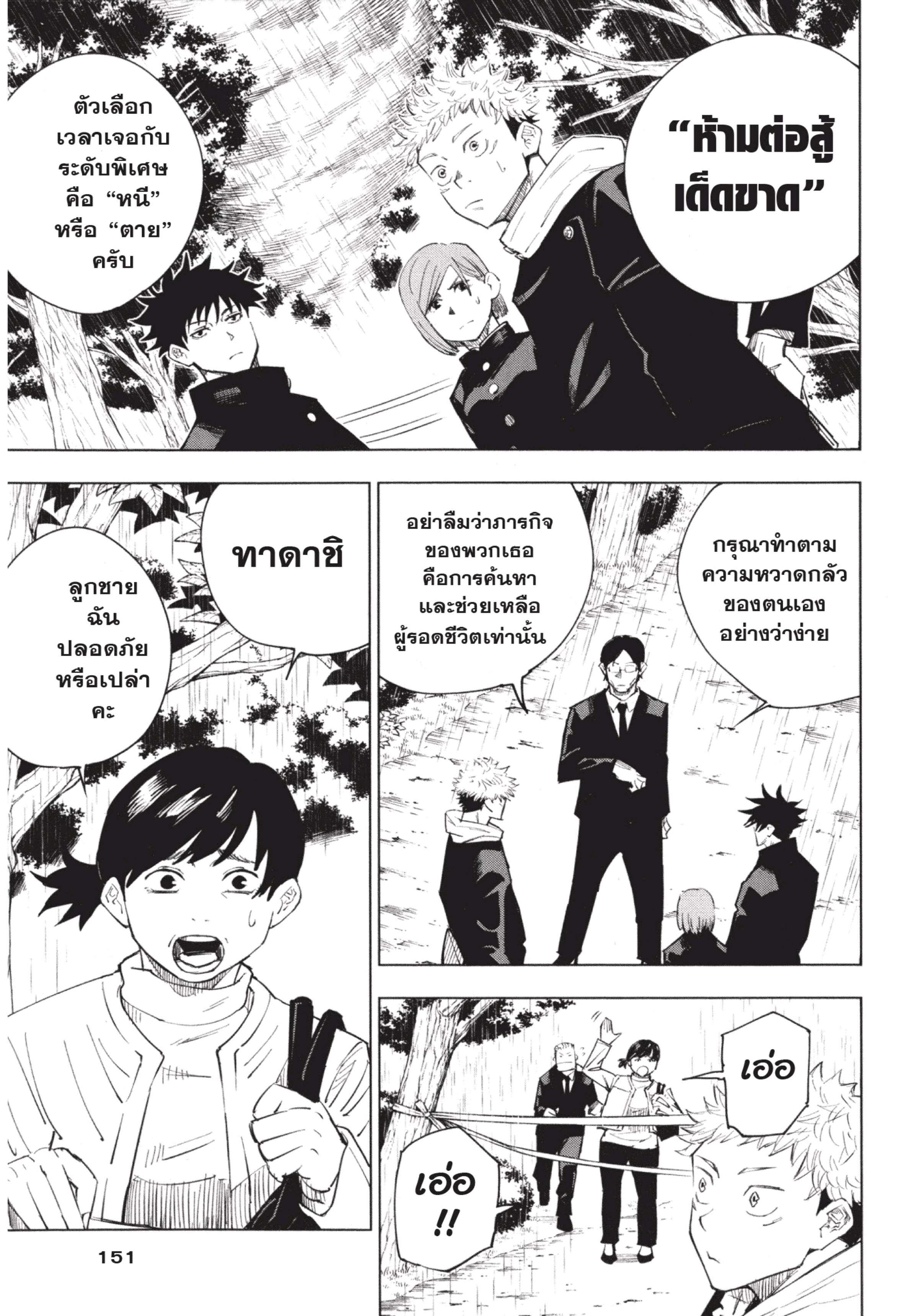 Manga-lc-com อ่านมังงะ อ่านการ์ตูน ออนไลน์ ฟรี Jujutsu Kaisen มหาเวทย์ผนึกมาร ตอนที่ 1 2 3 4 5 6 7 8 9 10 11 12 13 14 ฟรี ไม่มีโฆษณา Manga-lc - อ่าน มังงะ อ่าน การ์ตูน ออนไลน์ อ่านมังงะ ฟรี