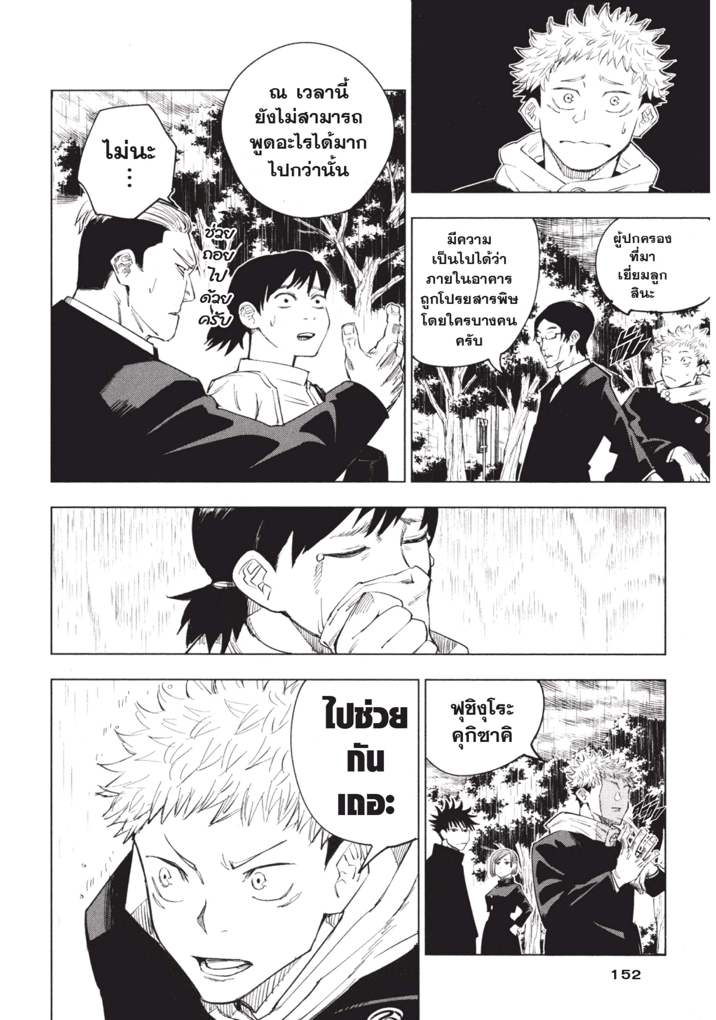 Manga-lc-com อ่านมังงะ อ่านการ์ตูน ออนไลน์ ฟรี Jujutsu Kaisen มหาเวทย์ผนึกมาร ตอนที่ 1 2 3 4 5 6 7 8 9 10 11 12 13 14 ฟรี ไม่มีโฆษณา Manga-lc - อ่าน มังงะ อ่าน การ์ตูน ออนไลน์ อ่านมังงะ ฟรี